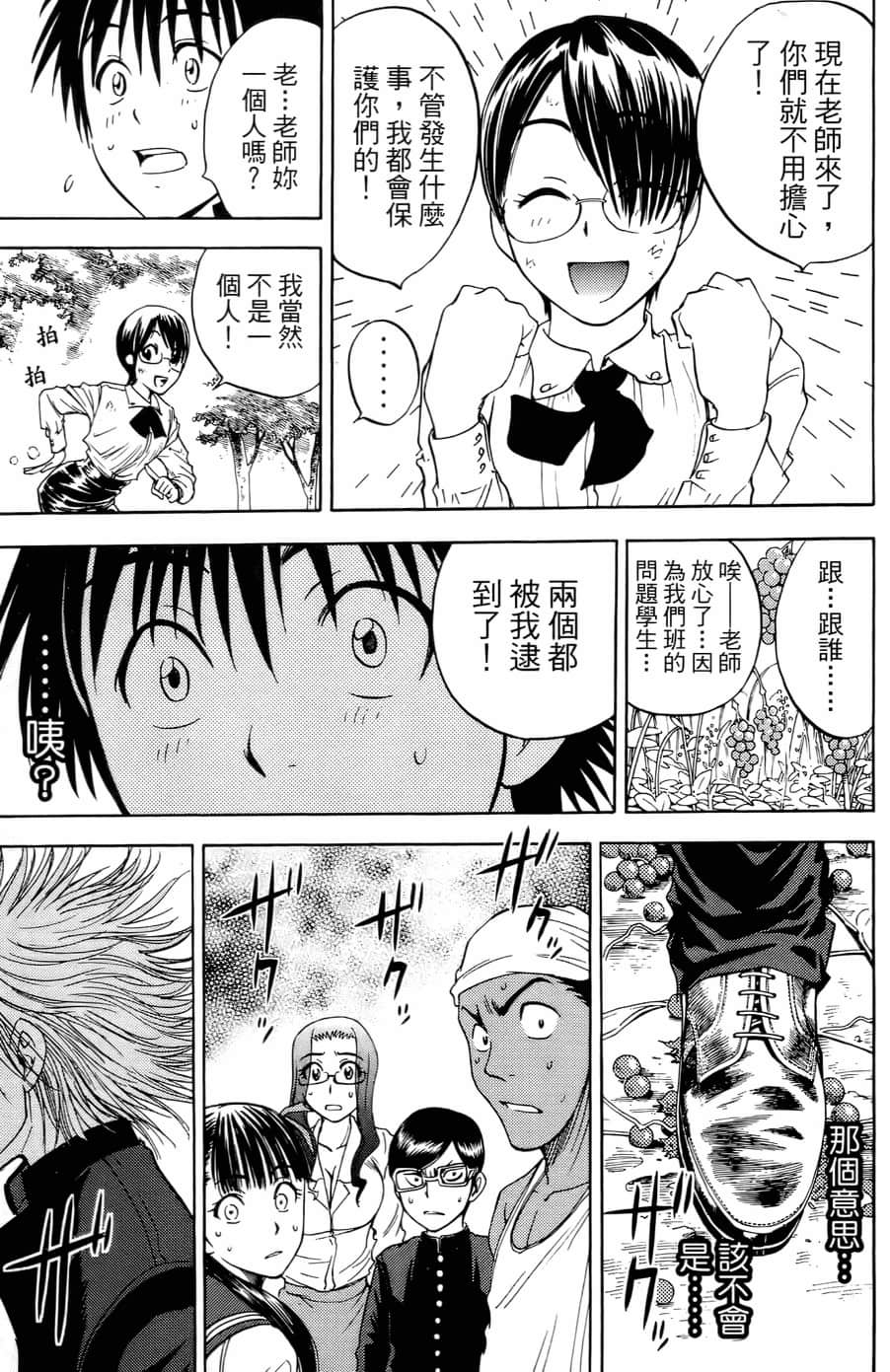 Page 179