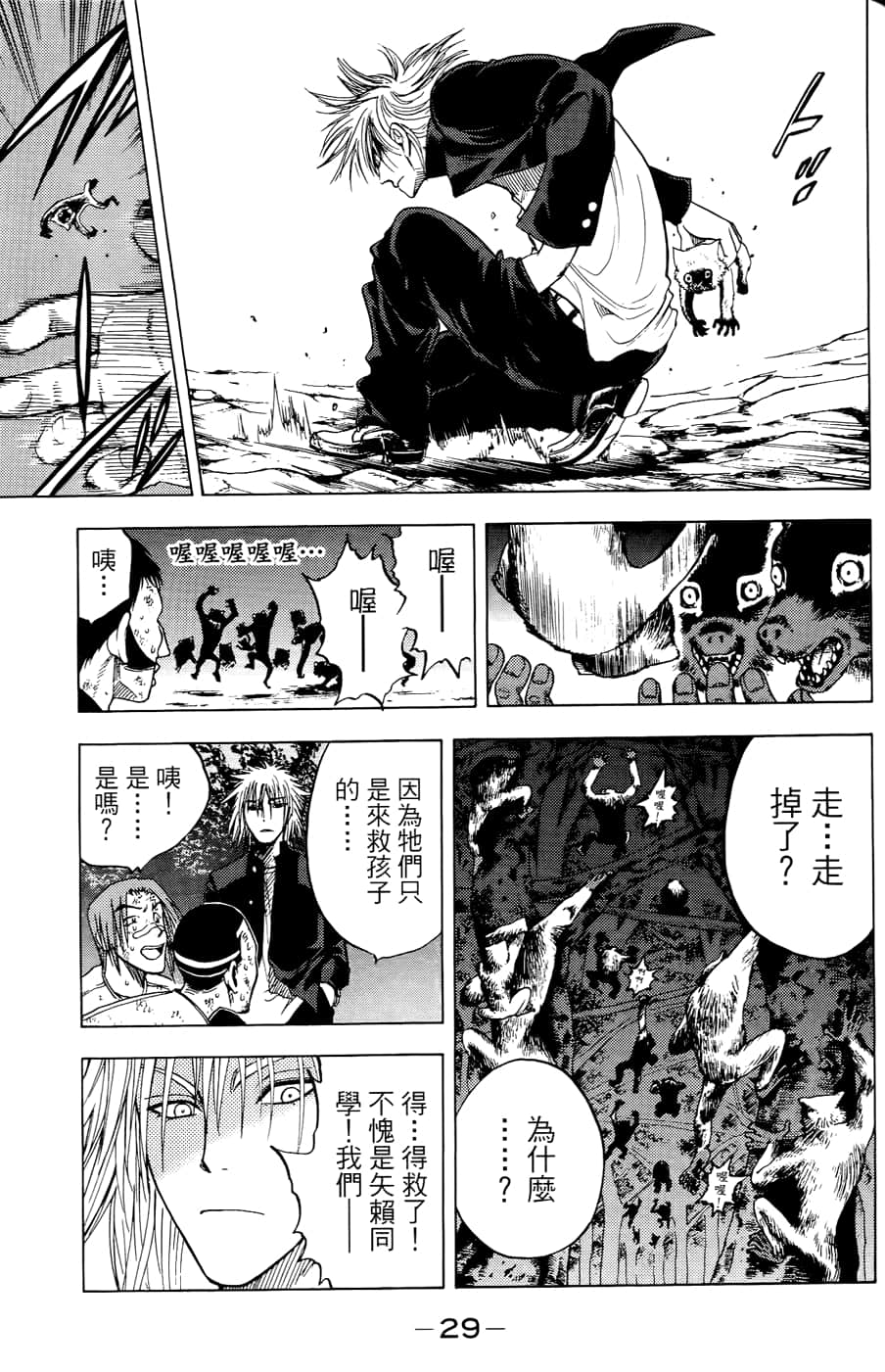 Page 30