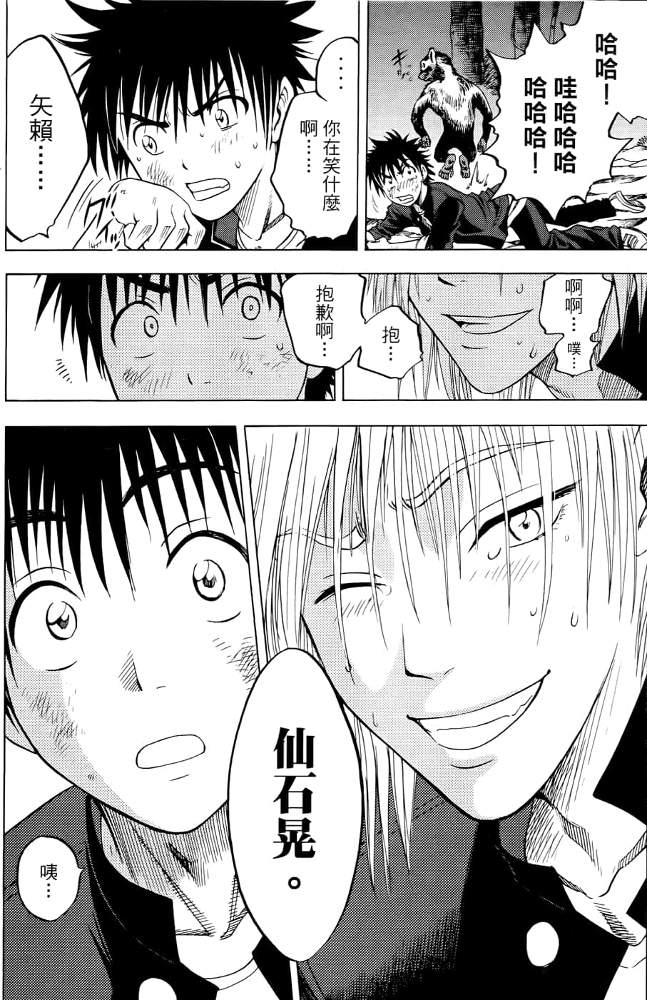 Page 33
