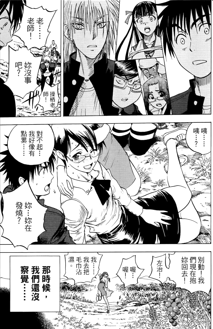 Page 41