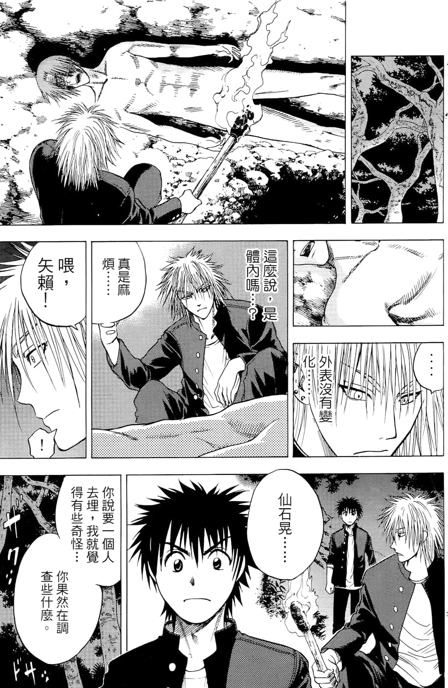 Page 58
