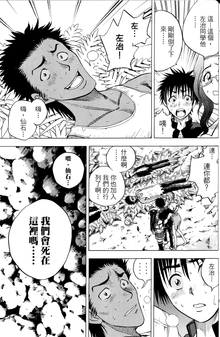 Page 64