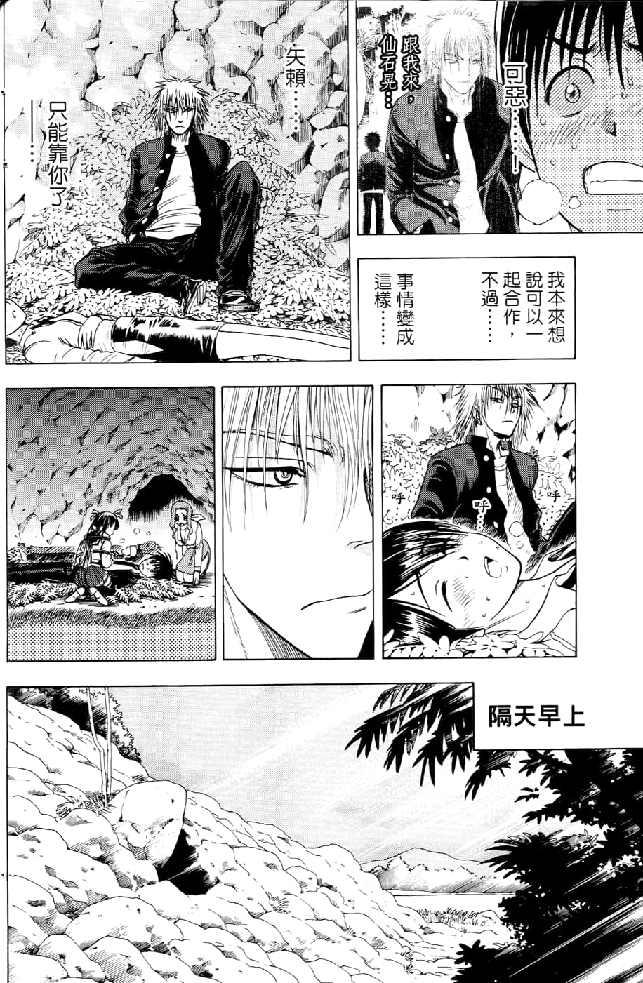 Page 67