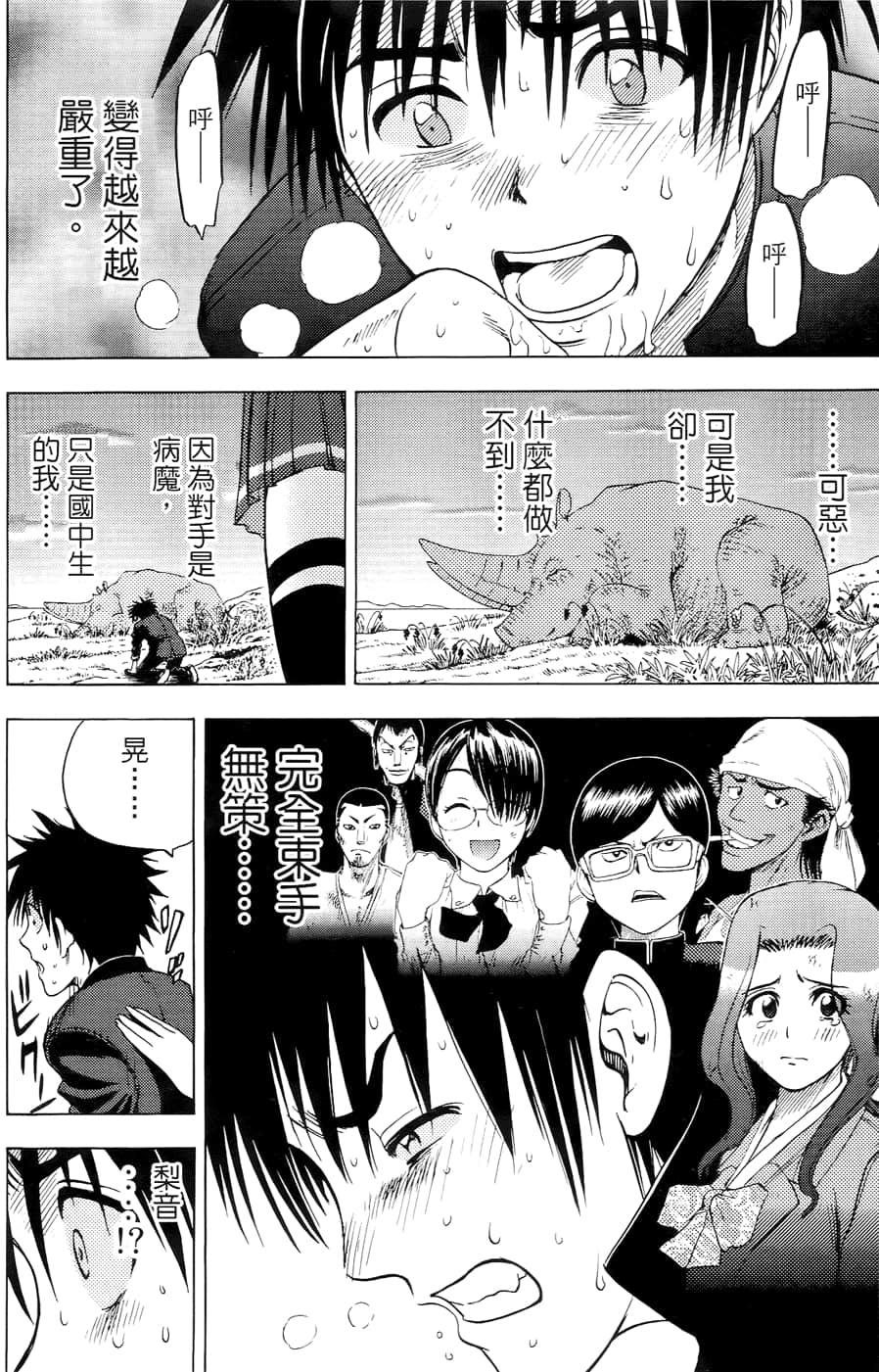 Page 72