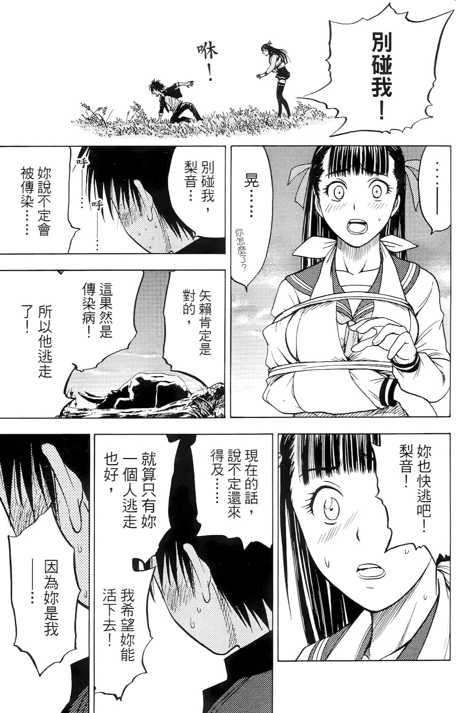 Page 73