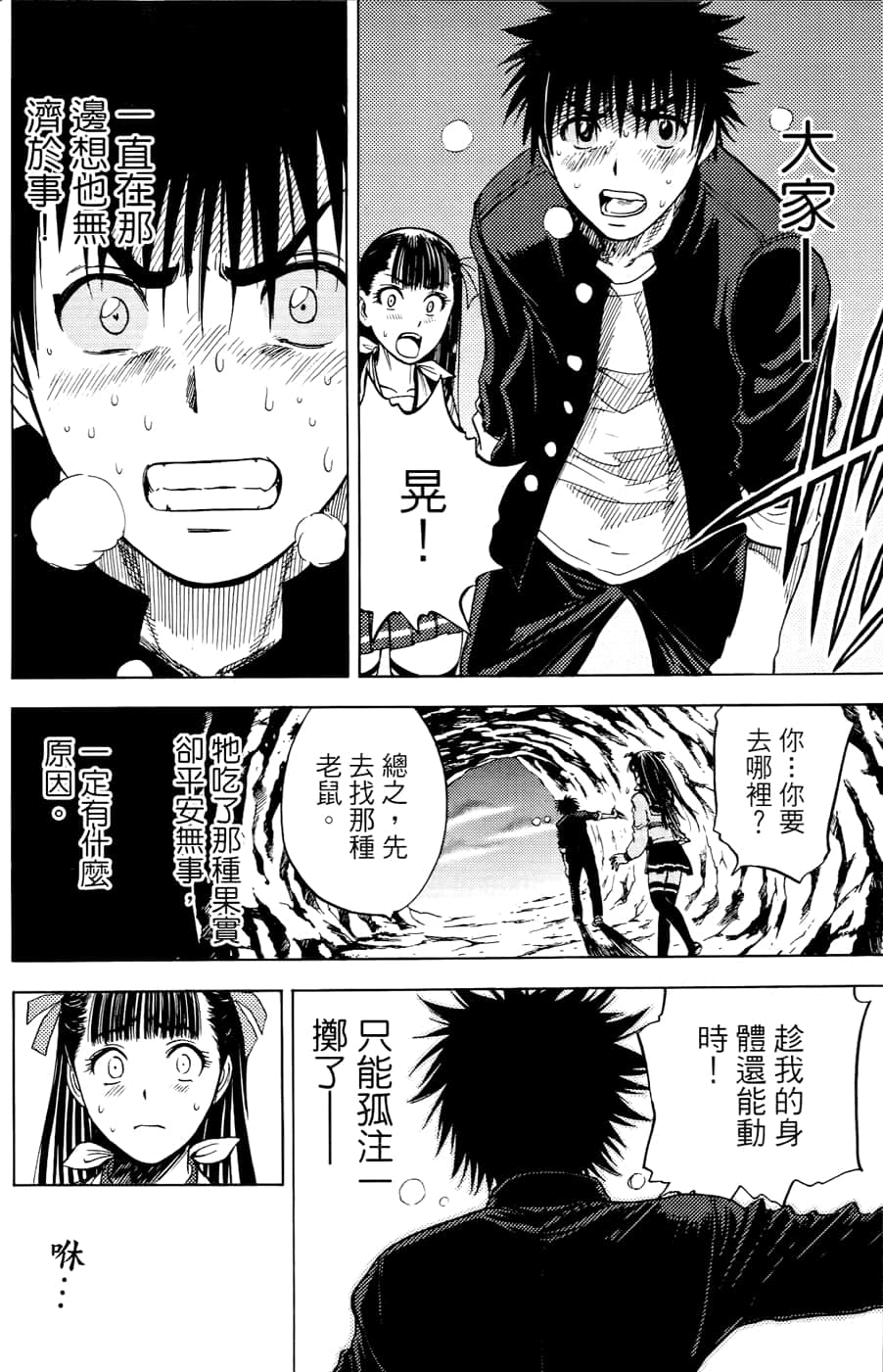 Page 86