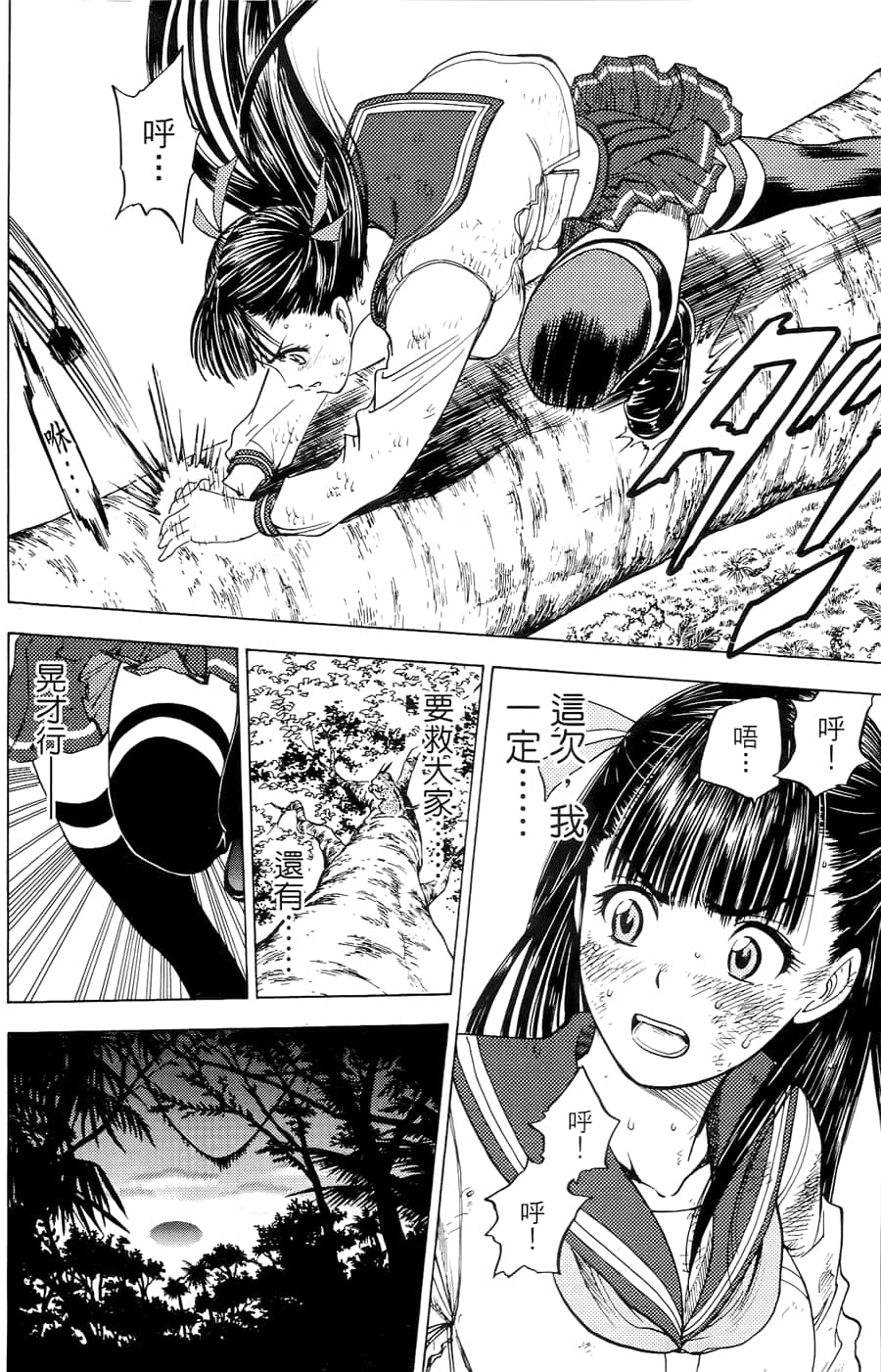 Page 88