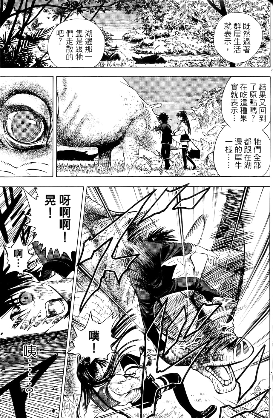 Page 93