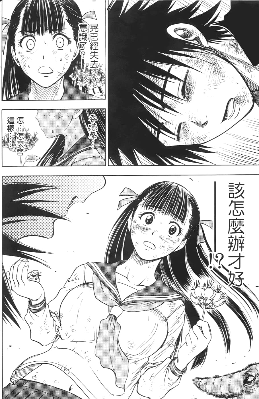 Page 99