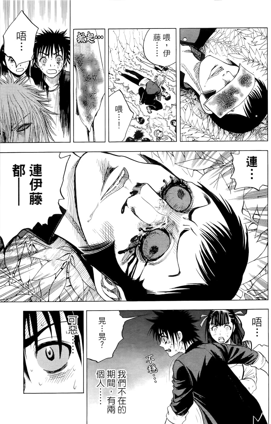 Page 106