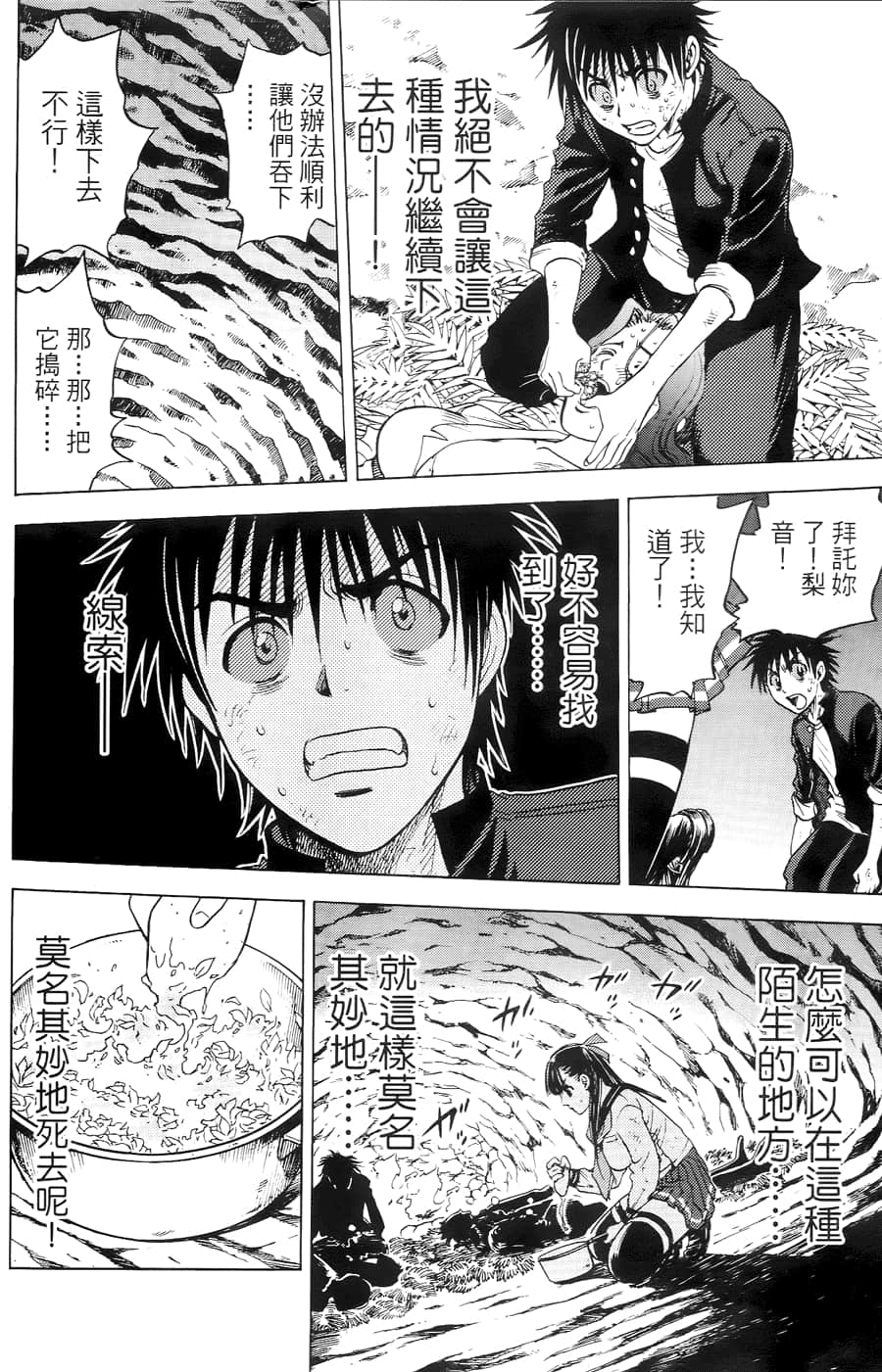 Page 107