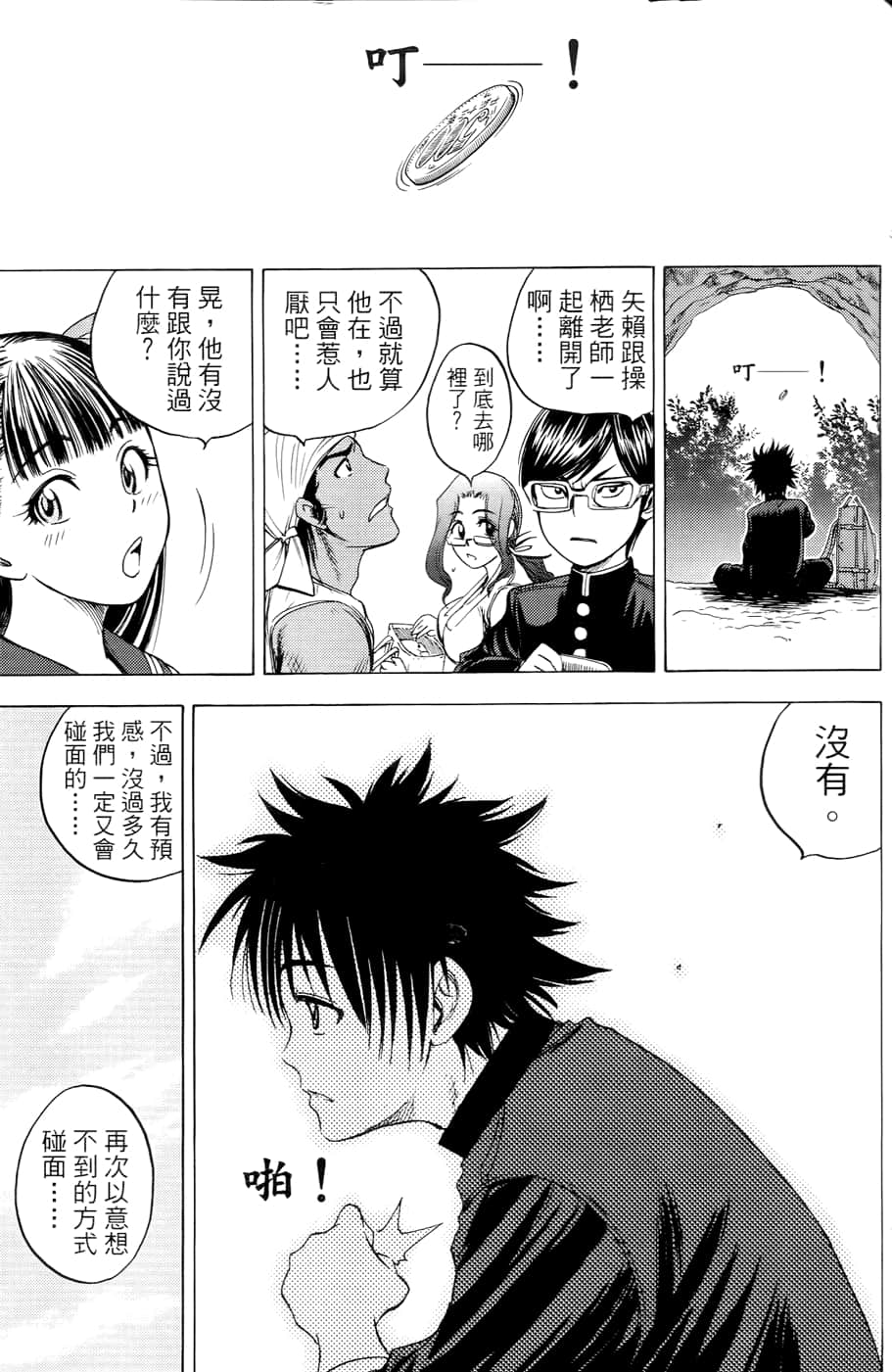 Page 117