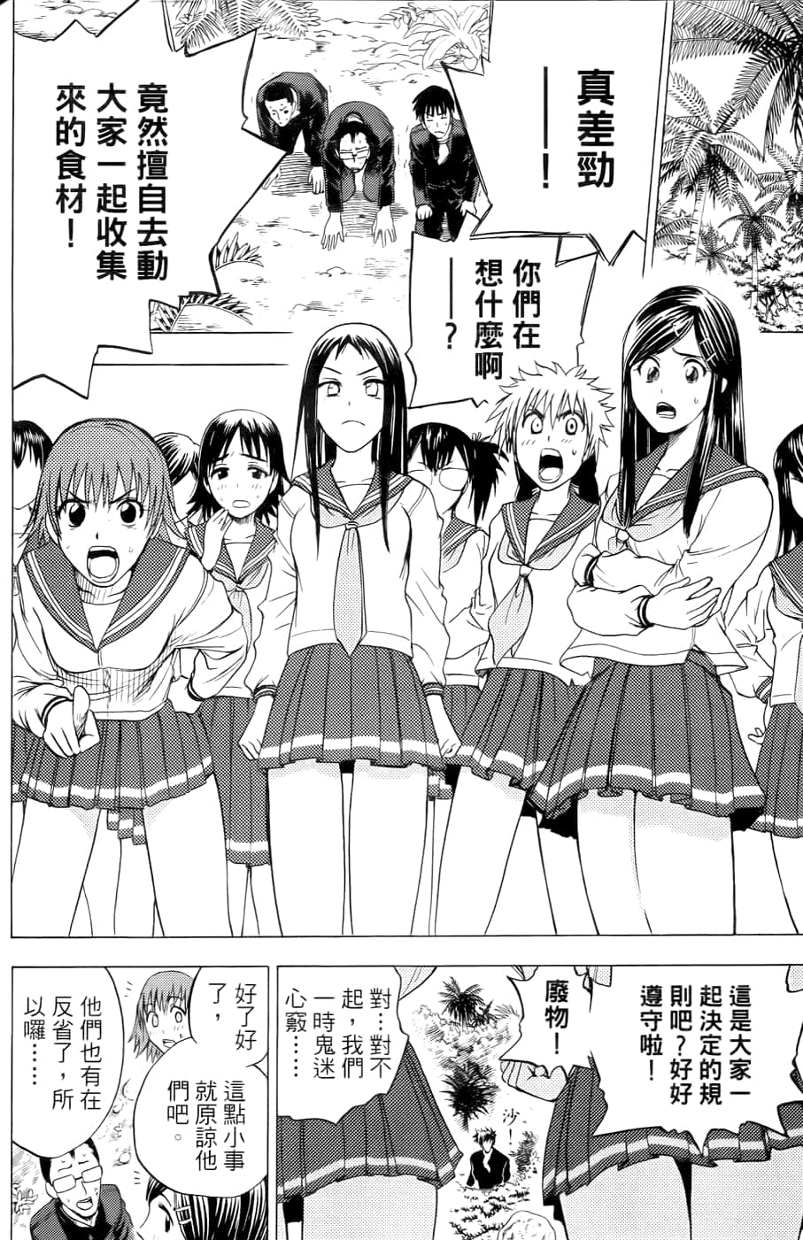 Page 120