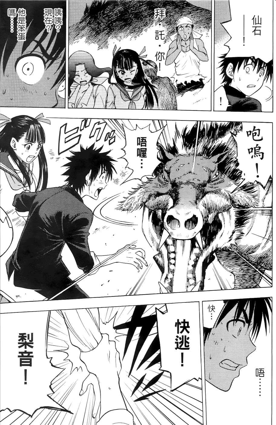 Page 145