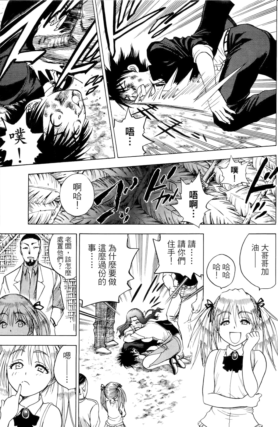 Page 158