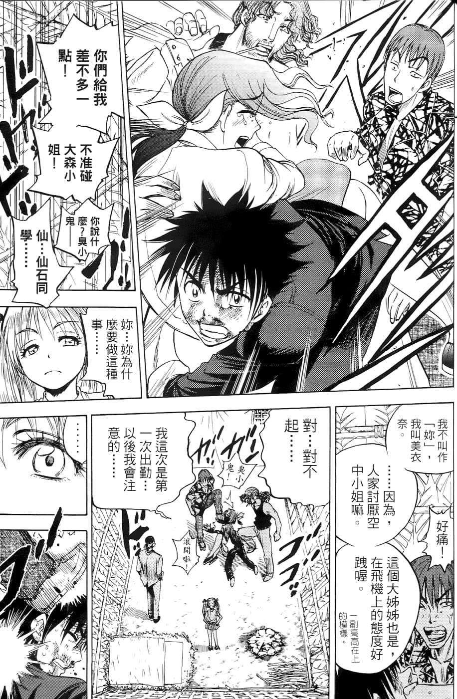 Page 160
