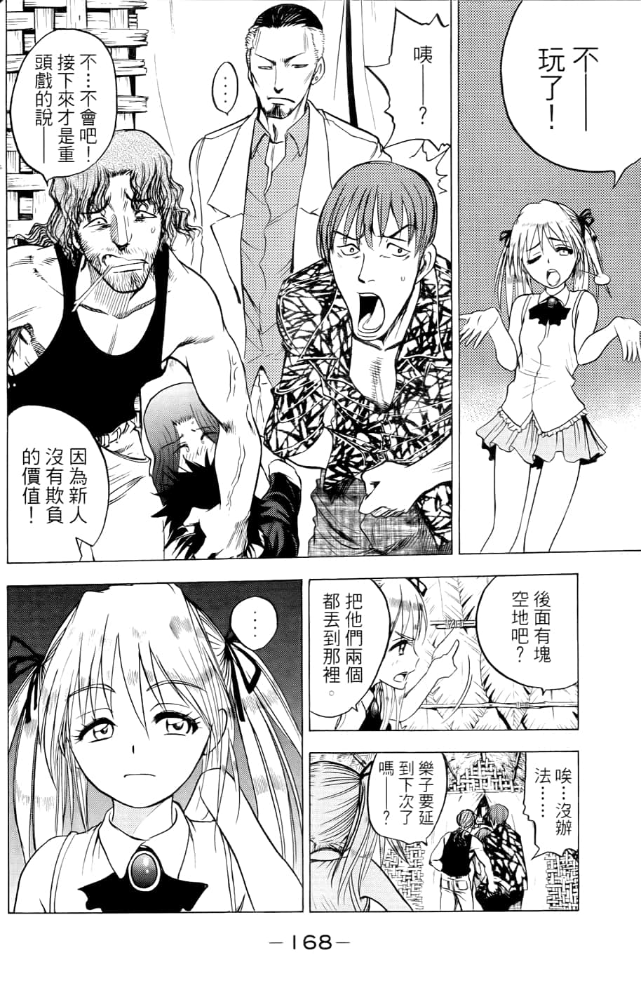 Page 161