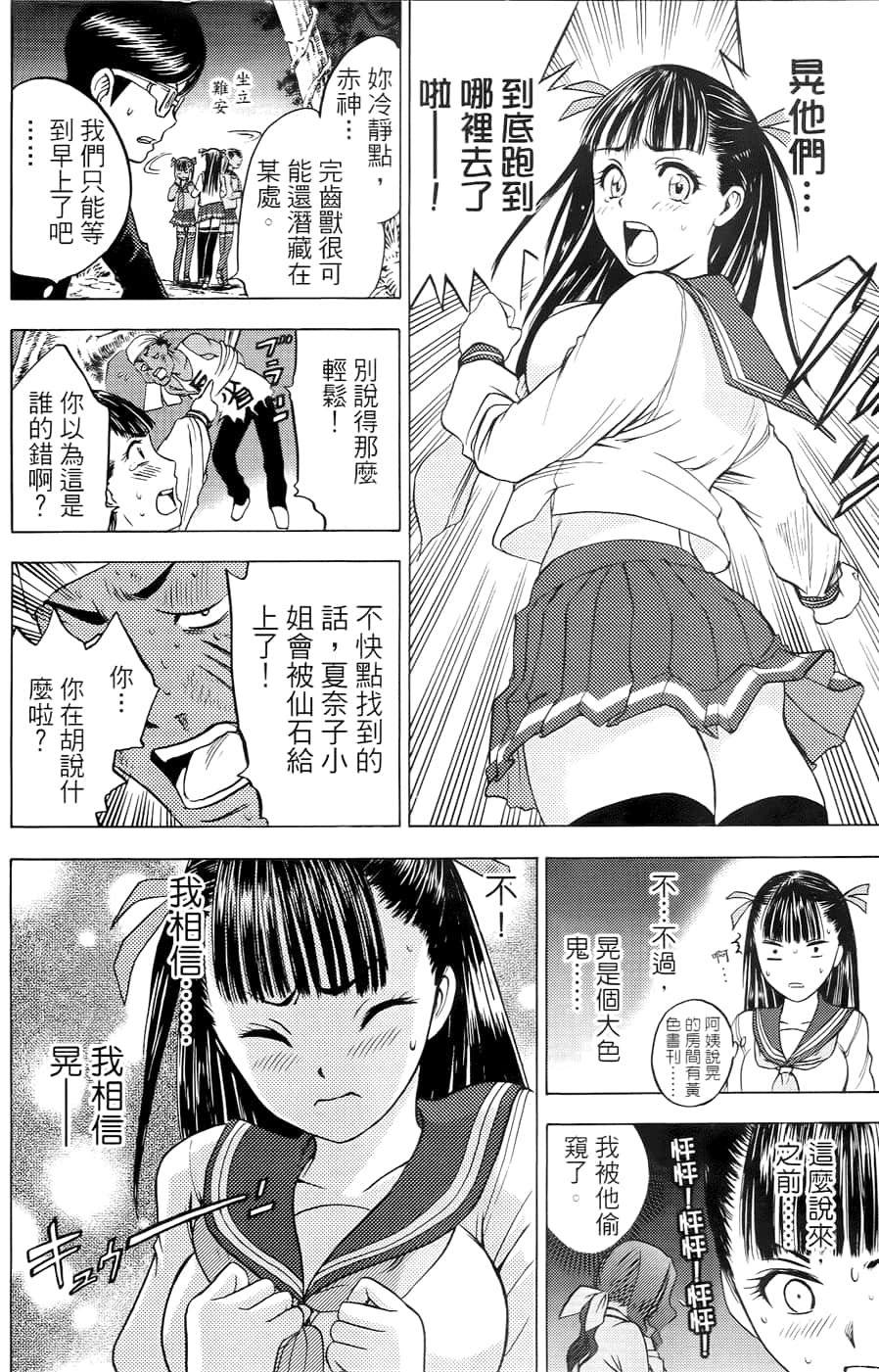 Page 170