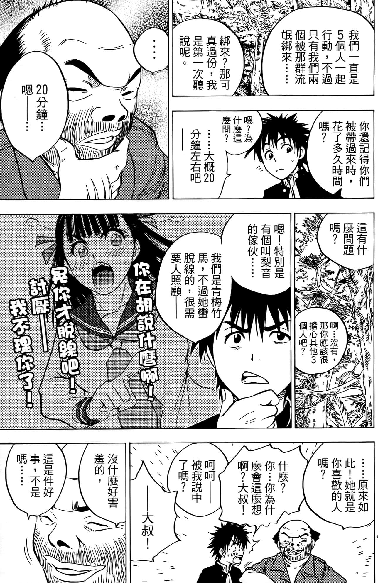 Page 28