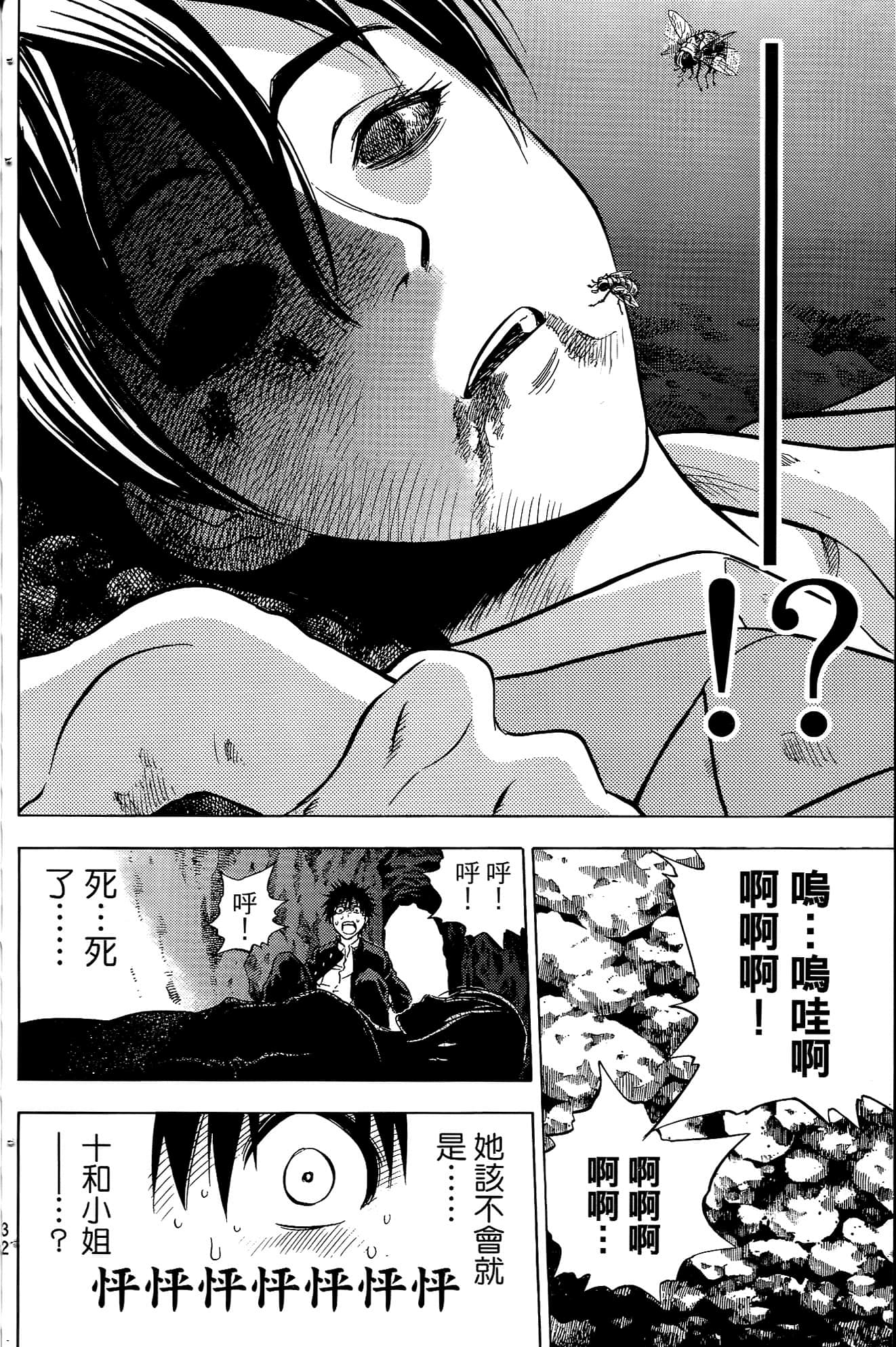 Page 33