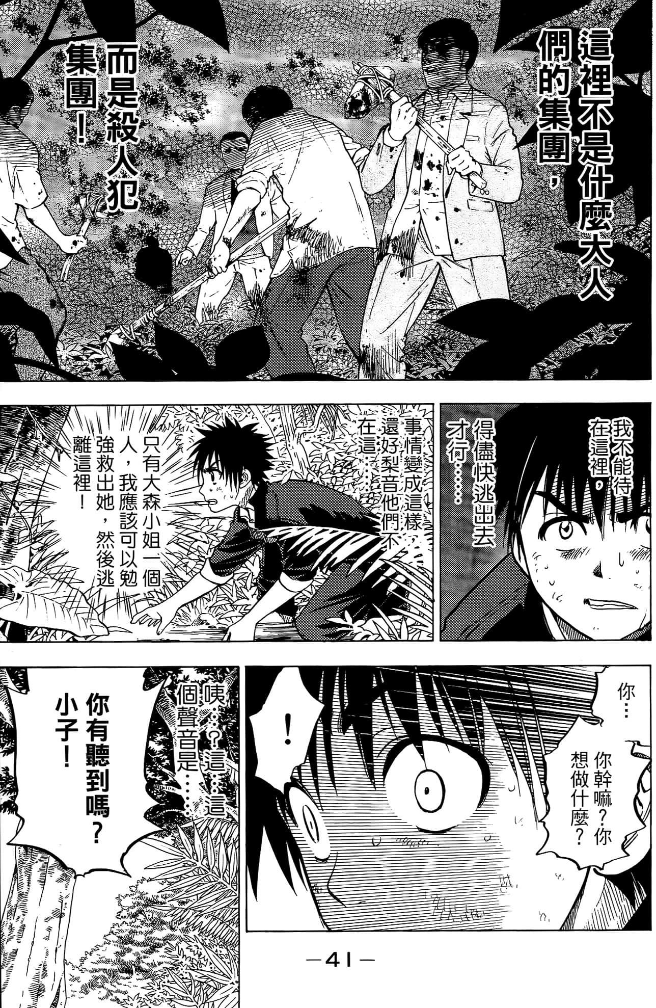 Page 42