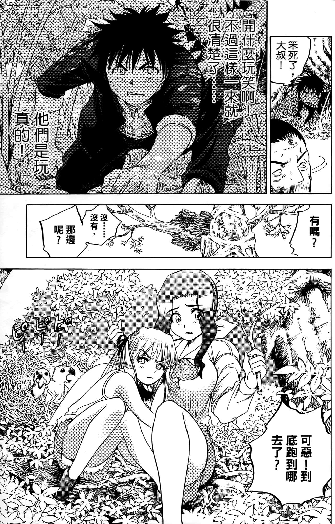 Page 52