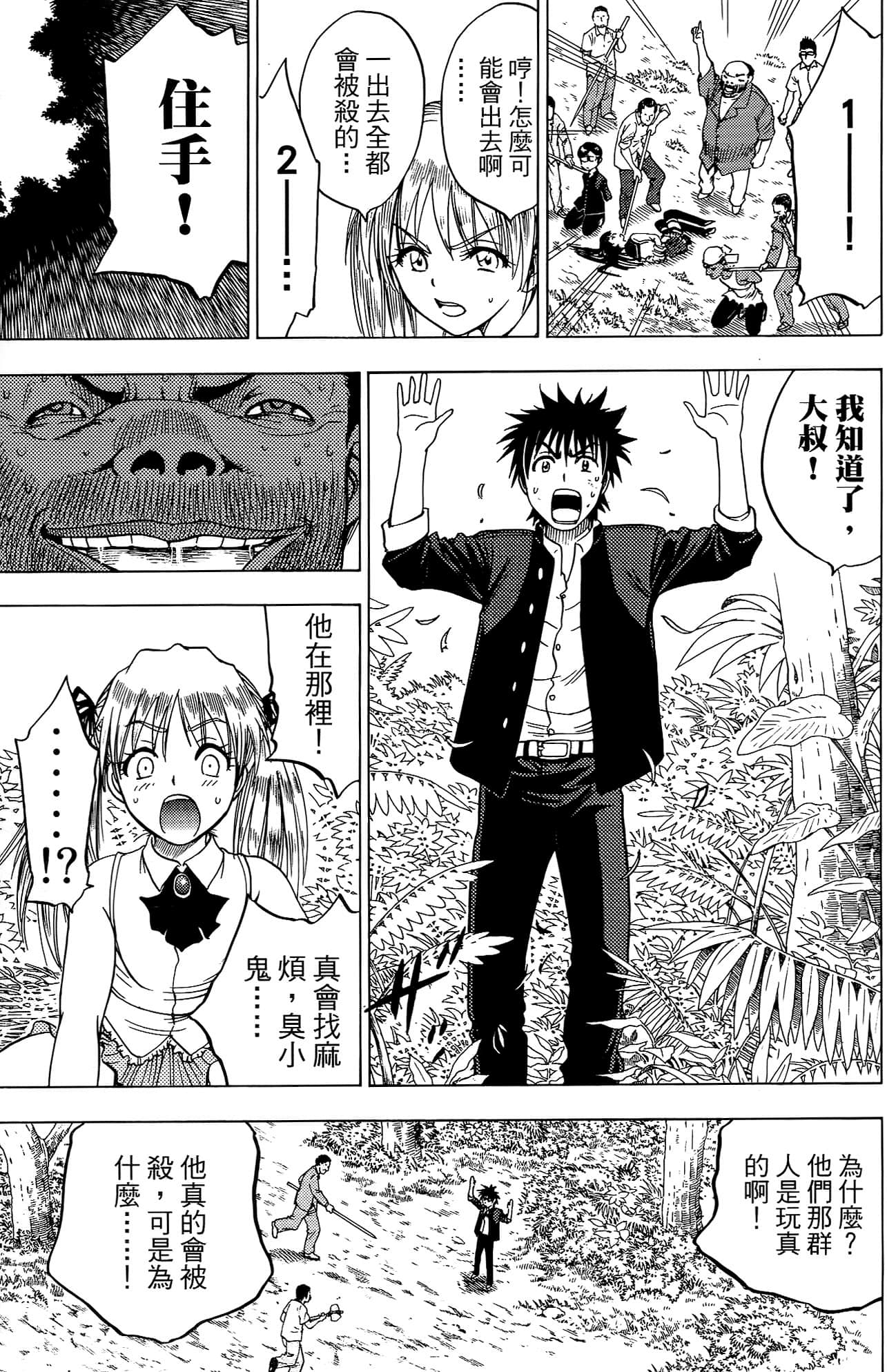 Page 58