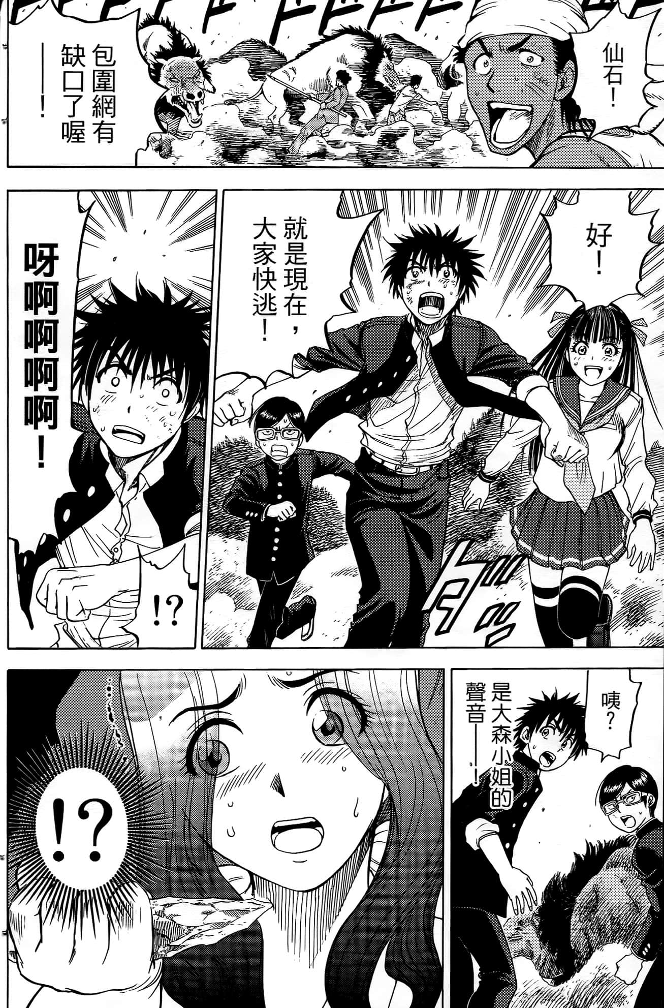 Page 67