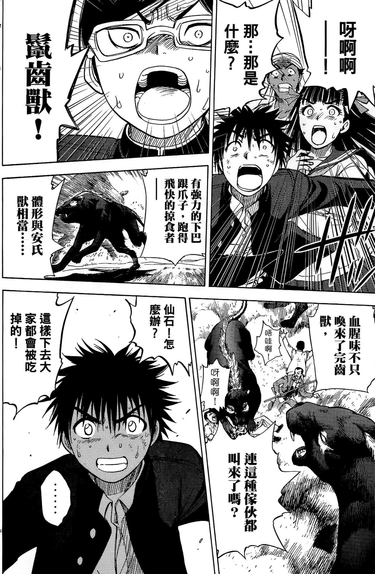 Page 71
