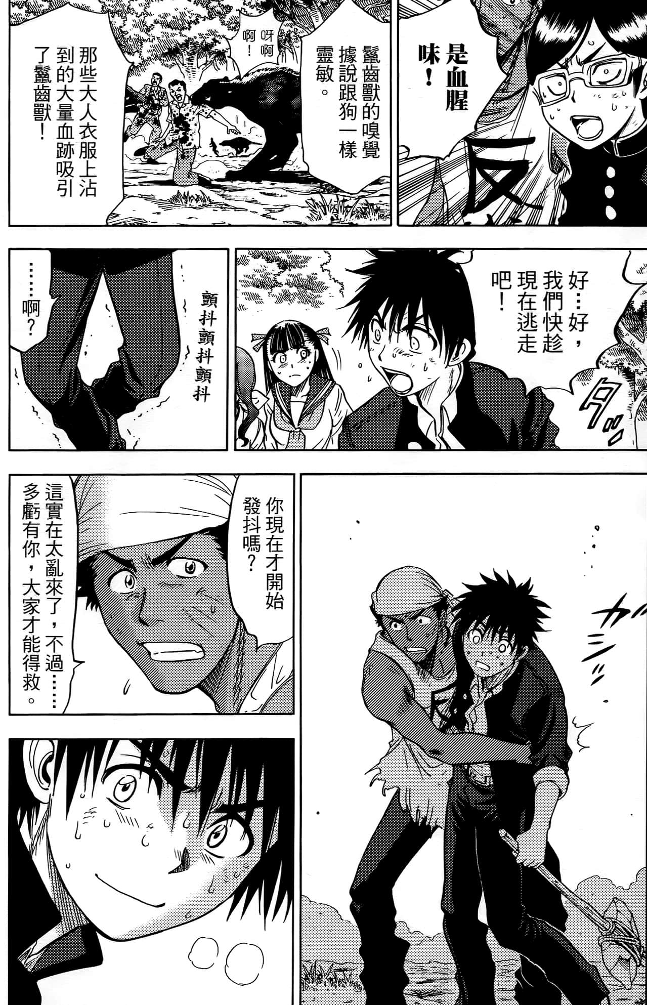 Page 75