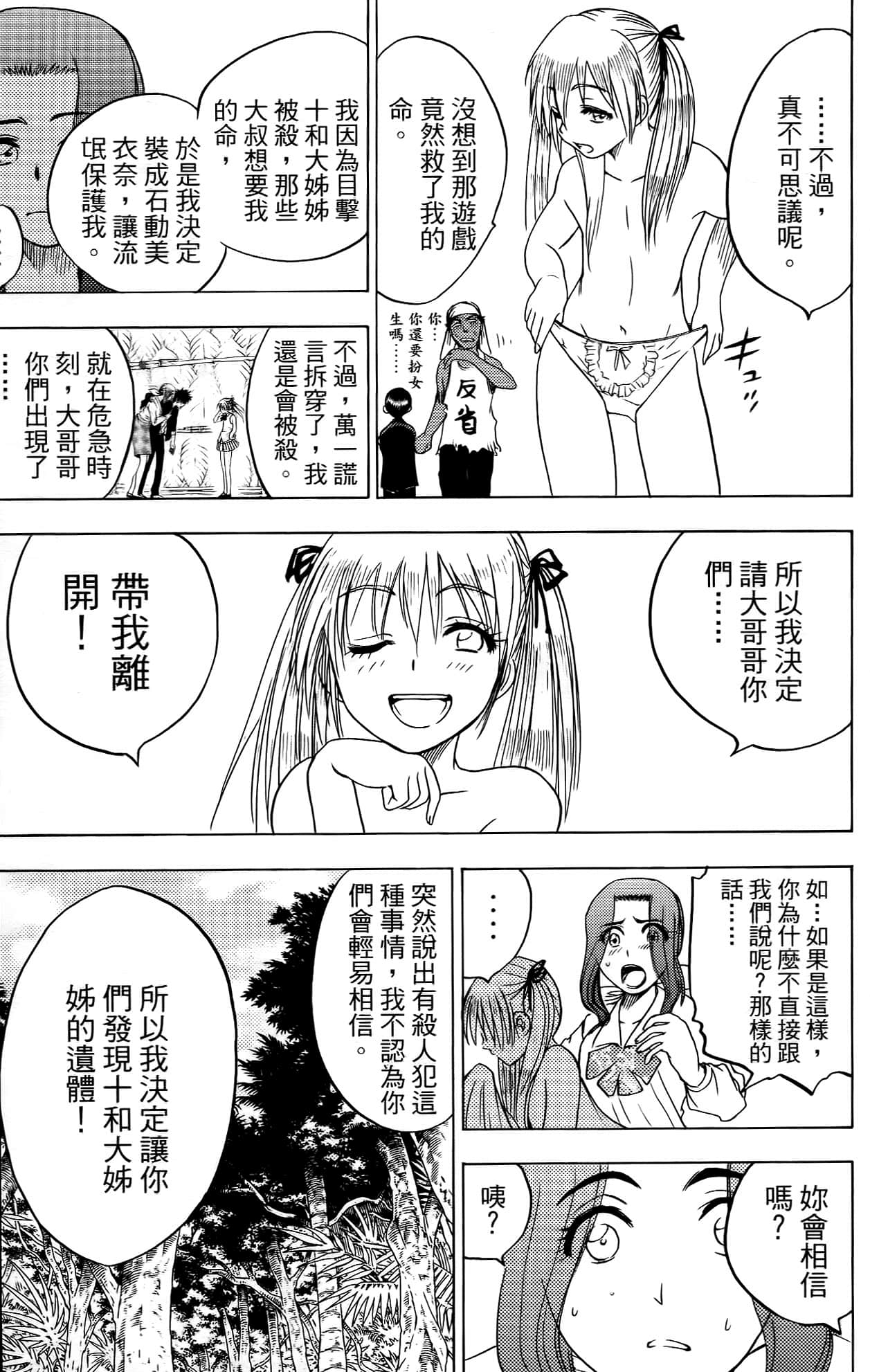Page 80
