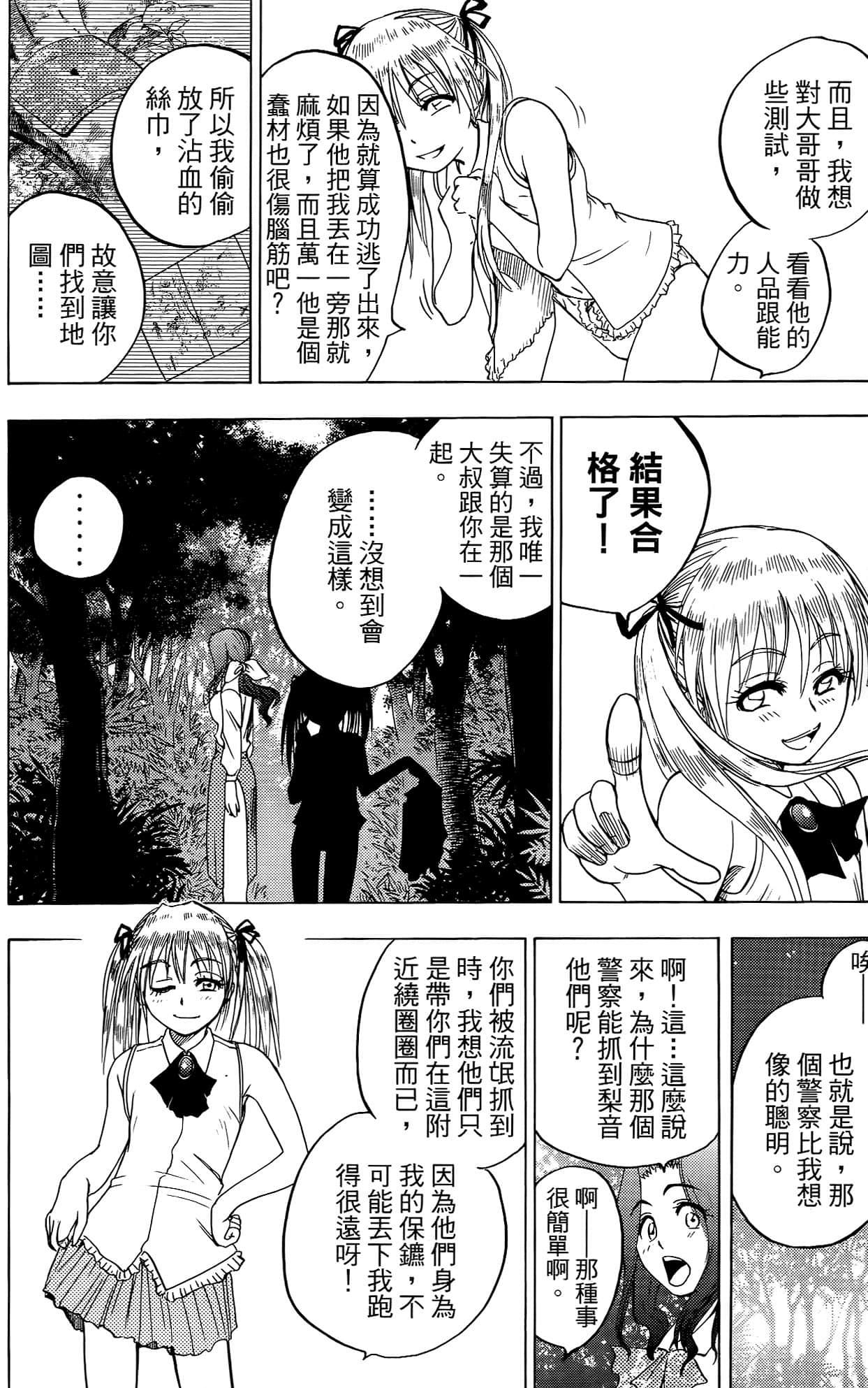Page 81