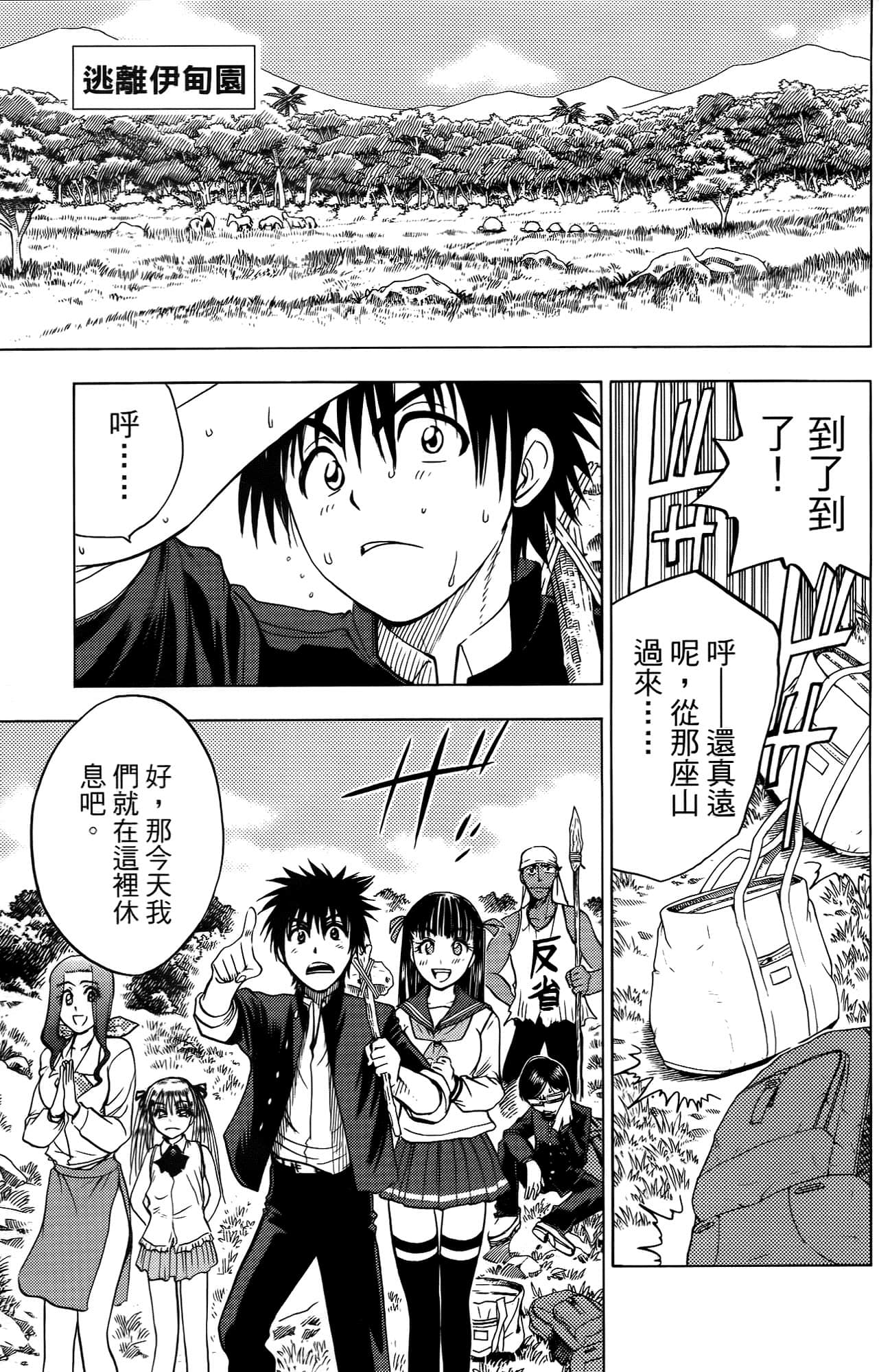 Page 86