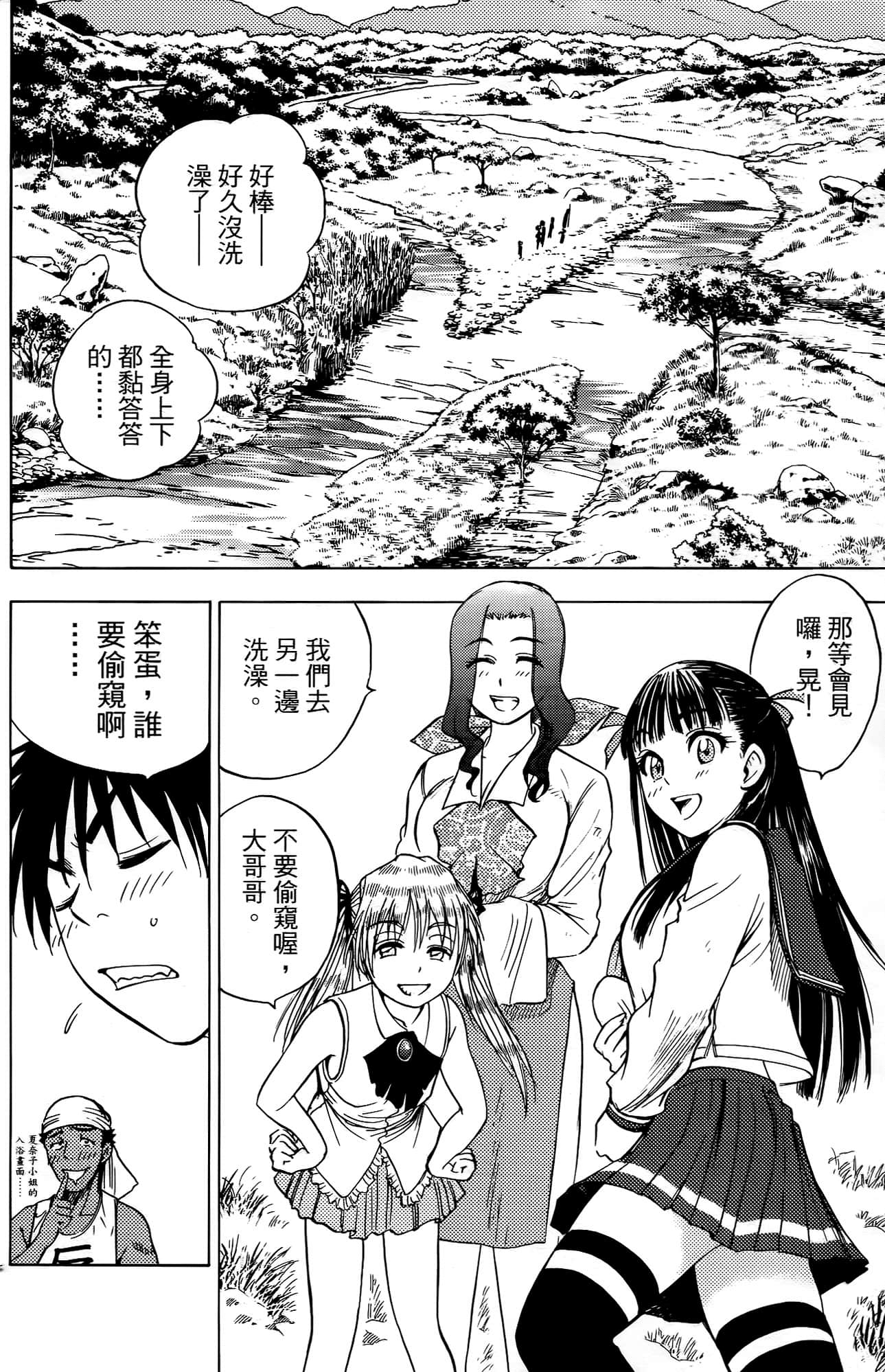 Page 87