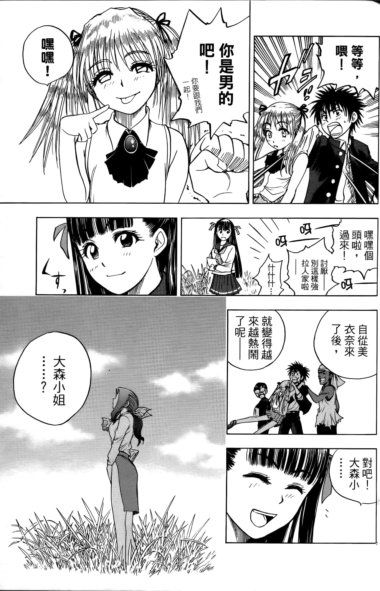 Page 88