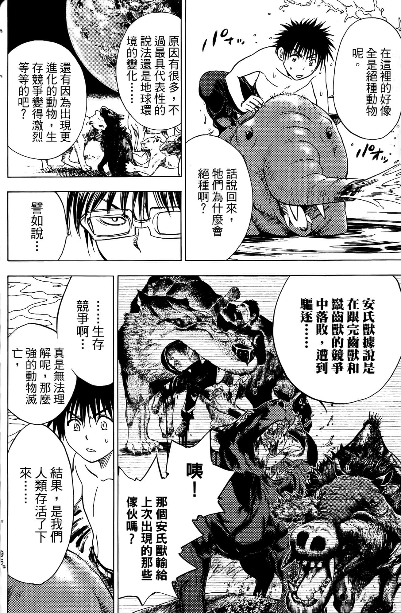 Page 97