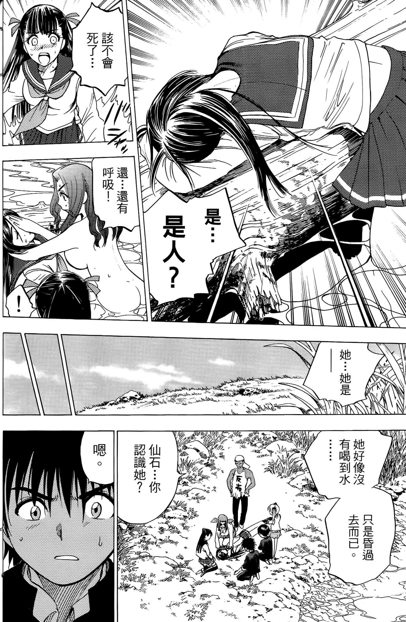 Page 101