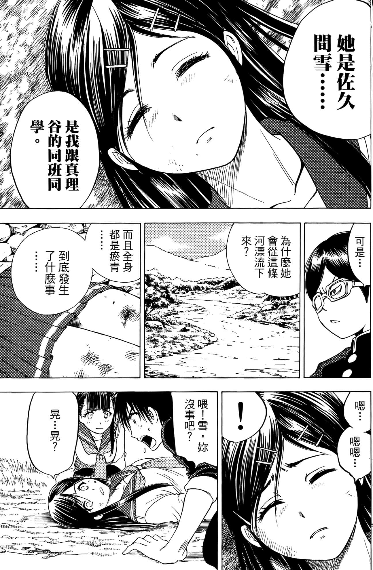 Page 102