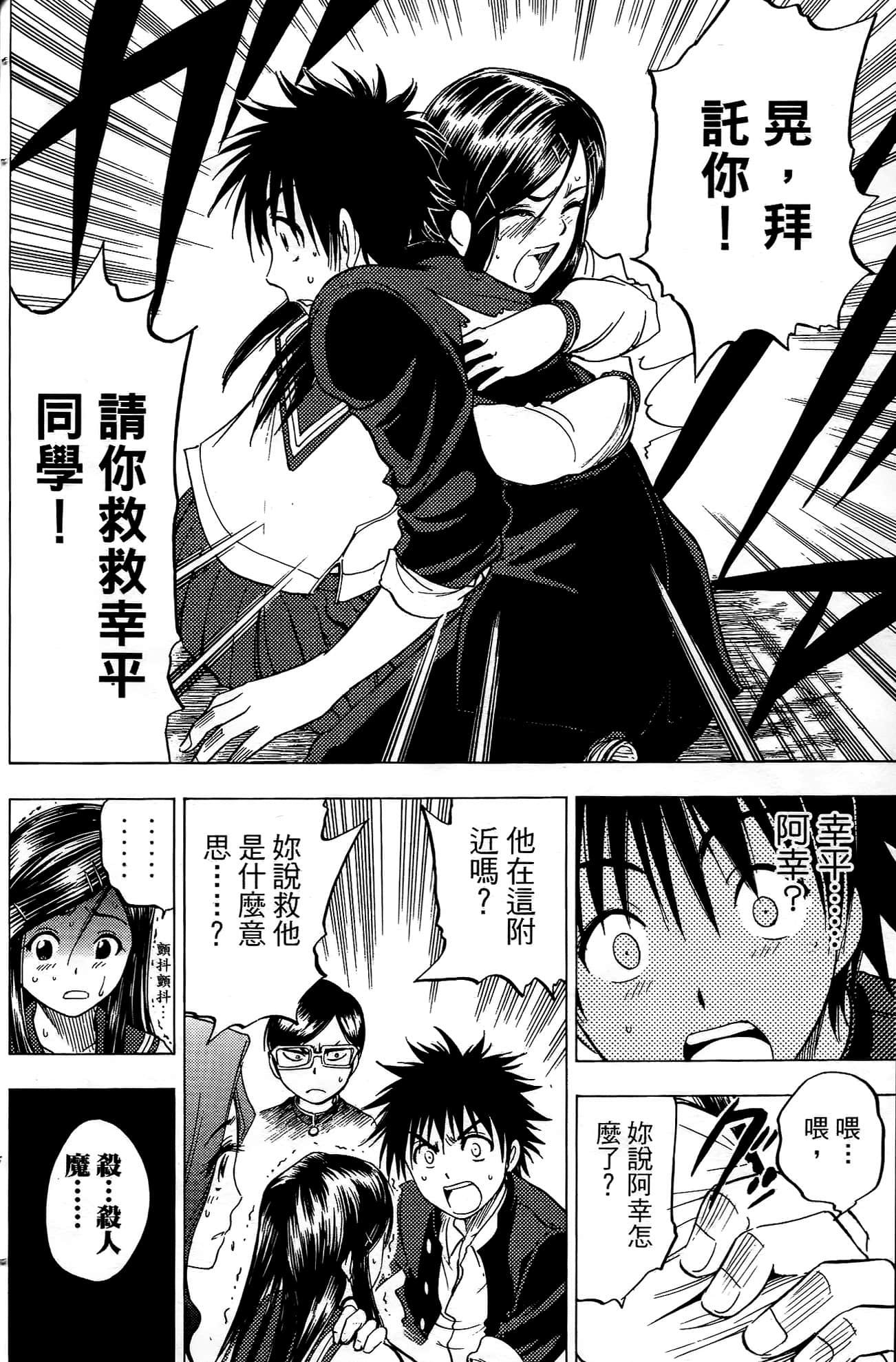 Page 103