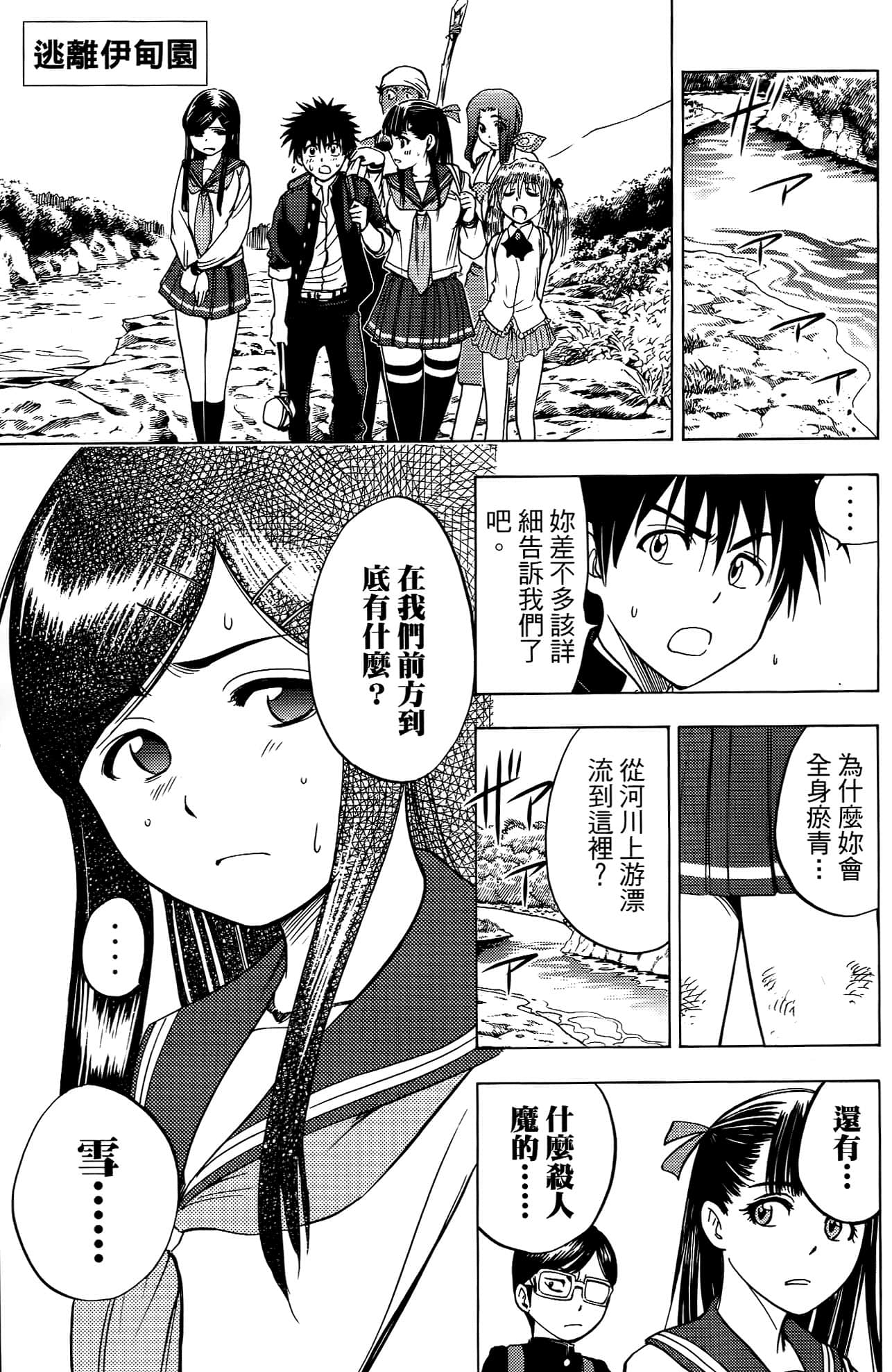 Page 106
