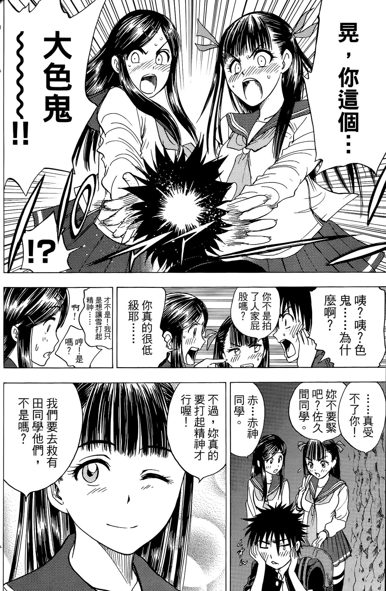 Page 133