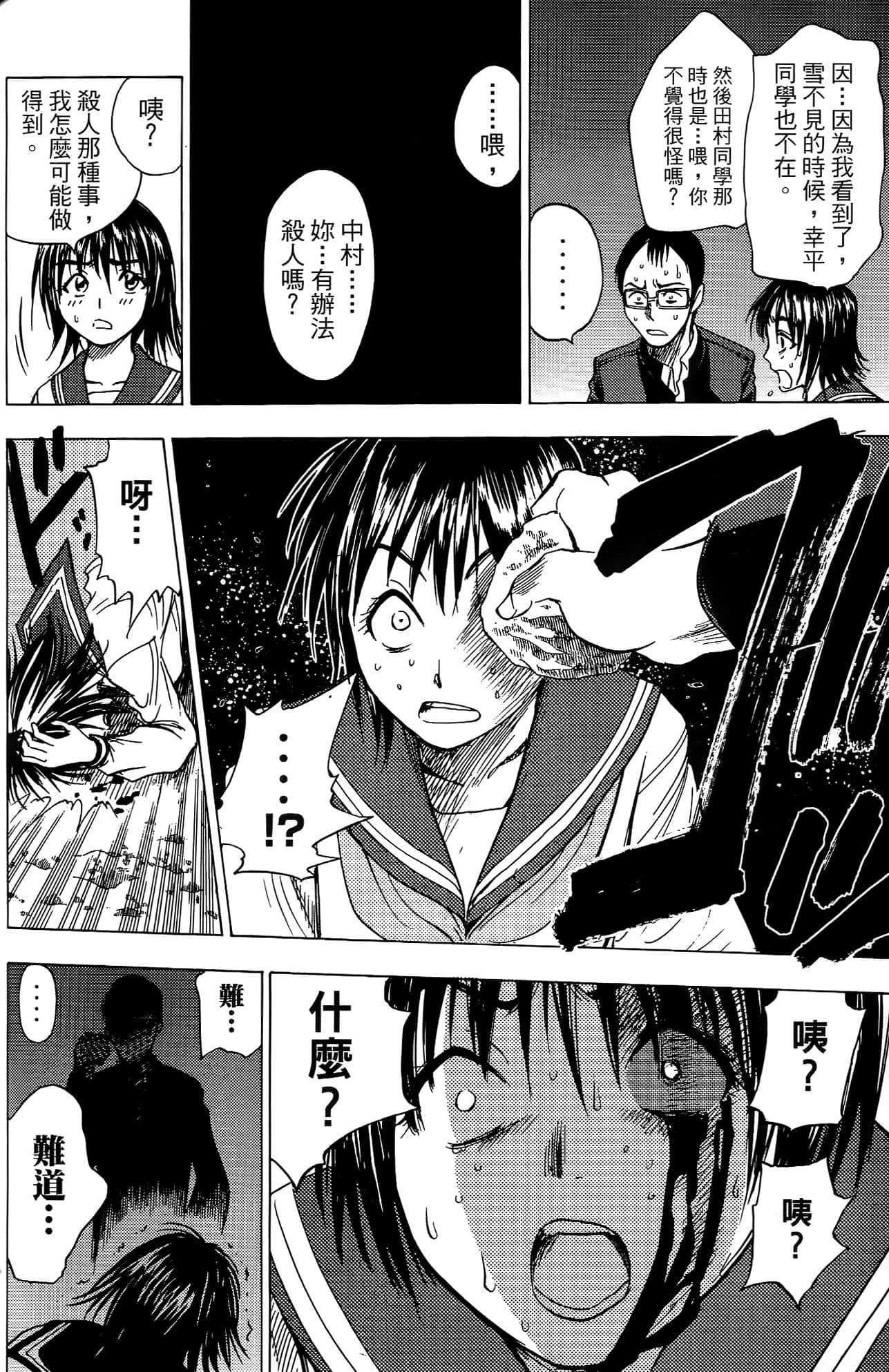 Page 137