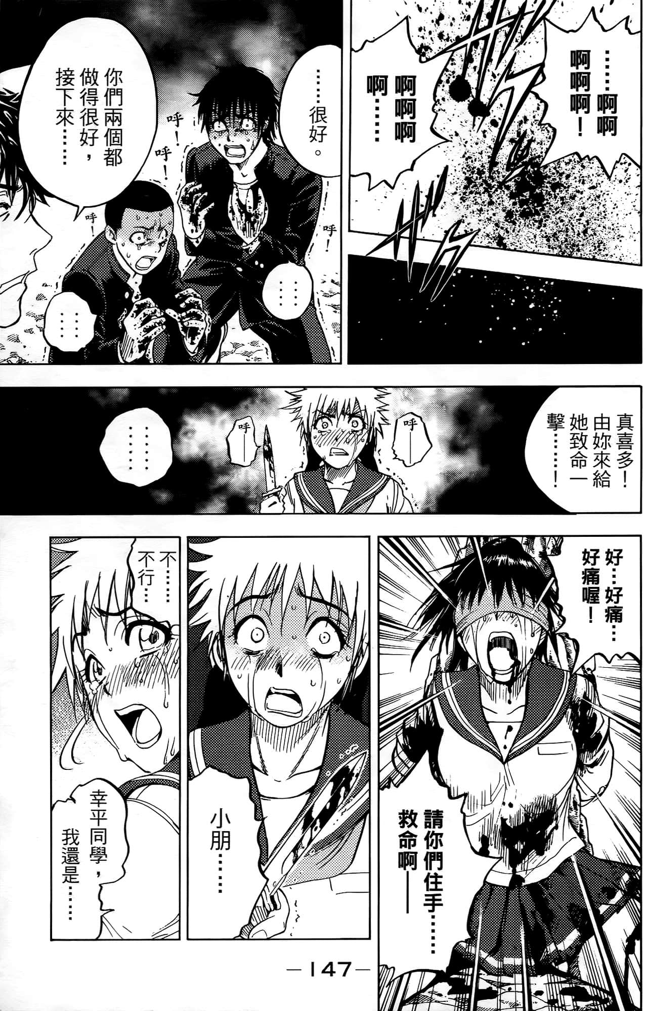 Page 148