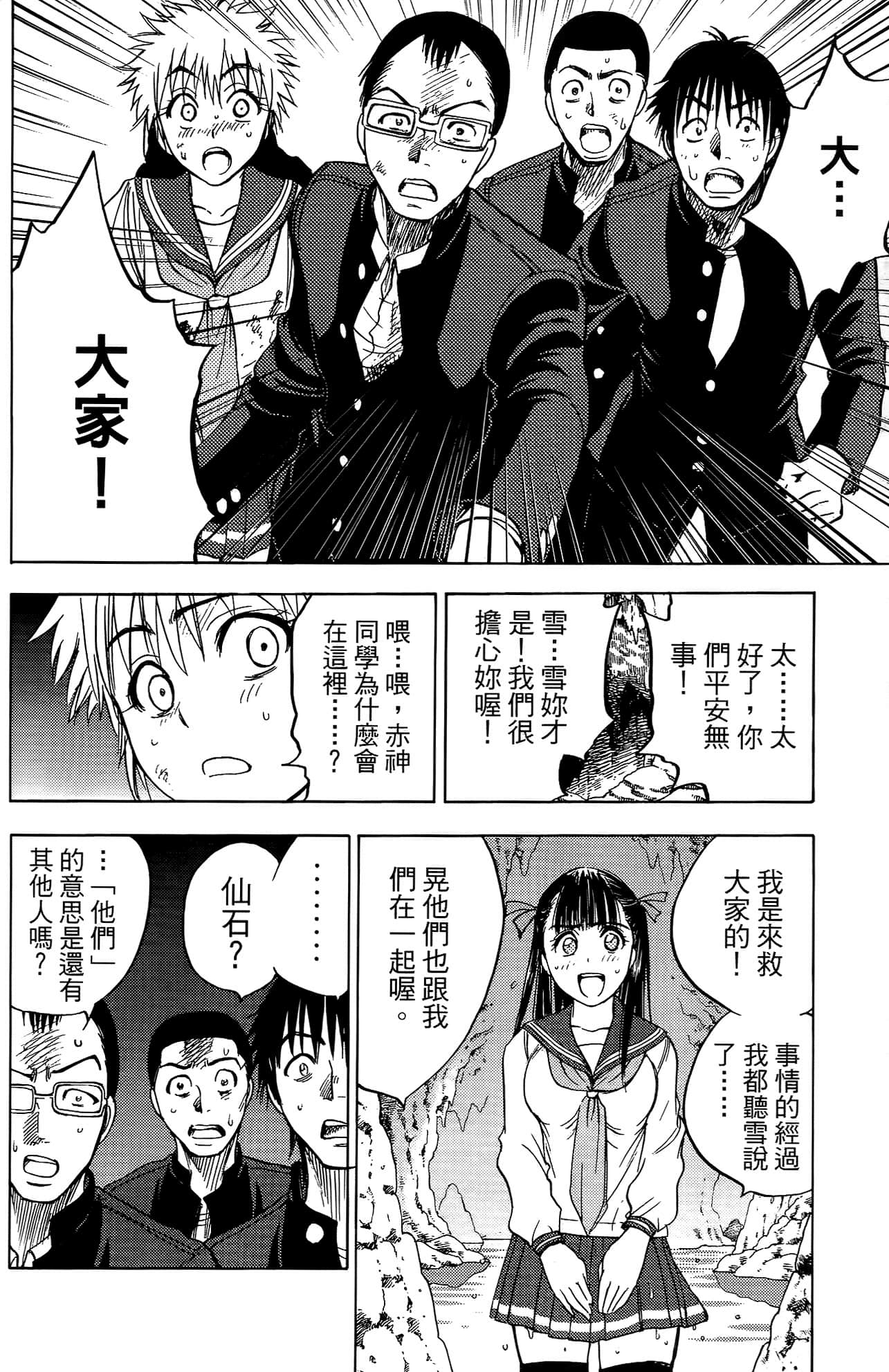 Page 161