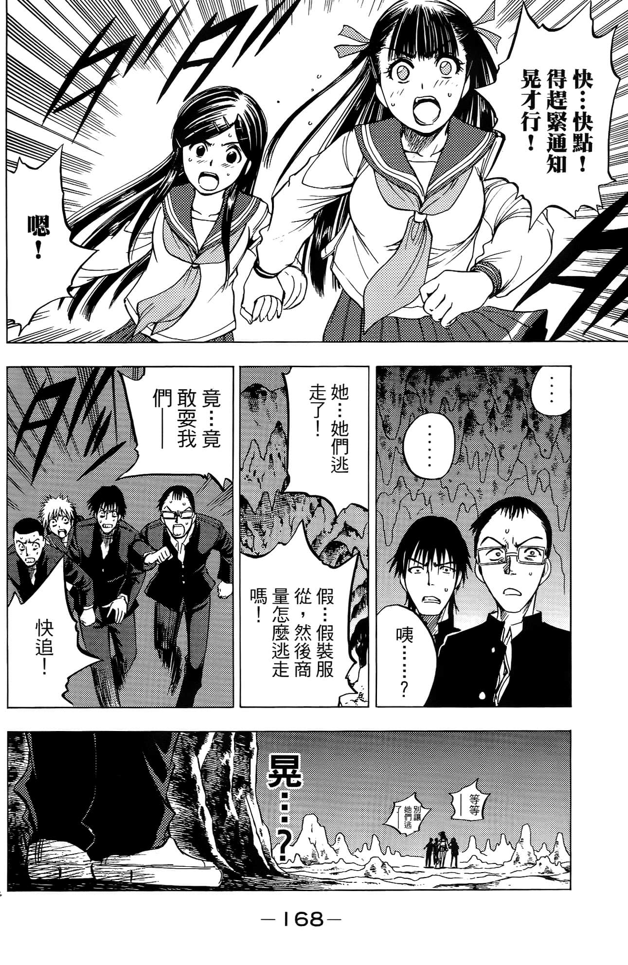 Page 169