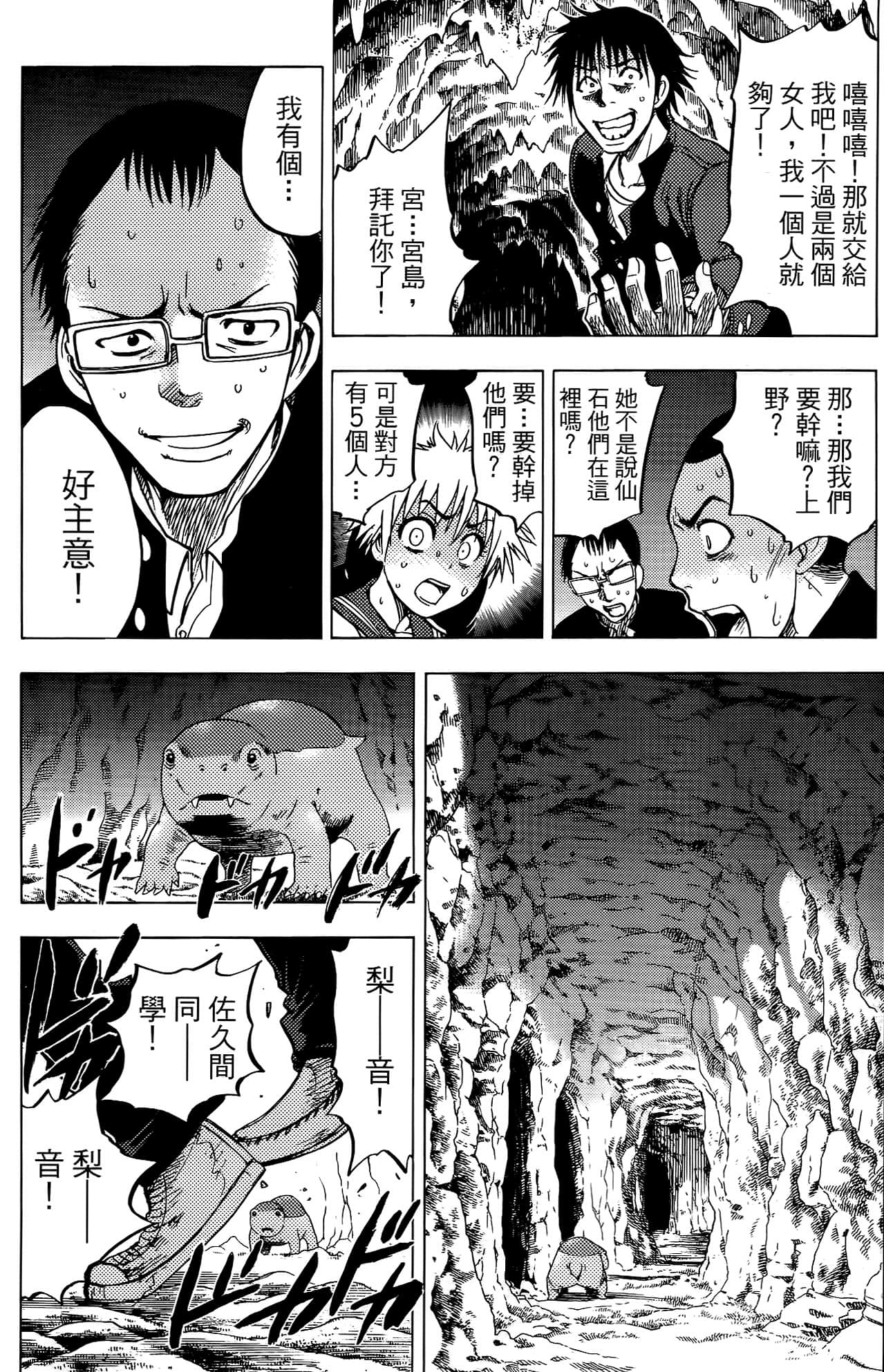 Page 173