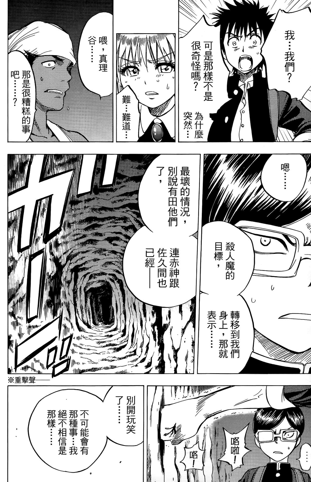 Page 179