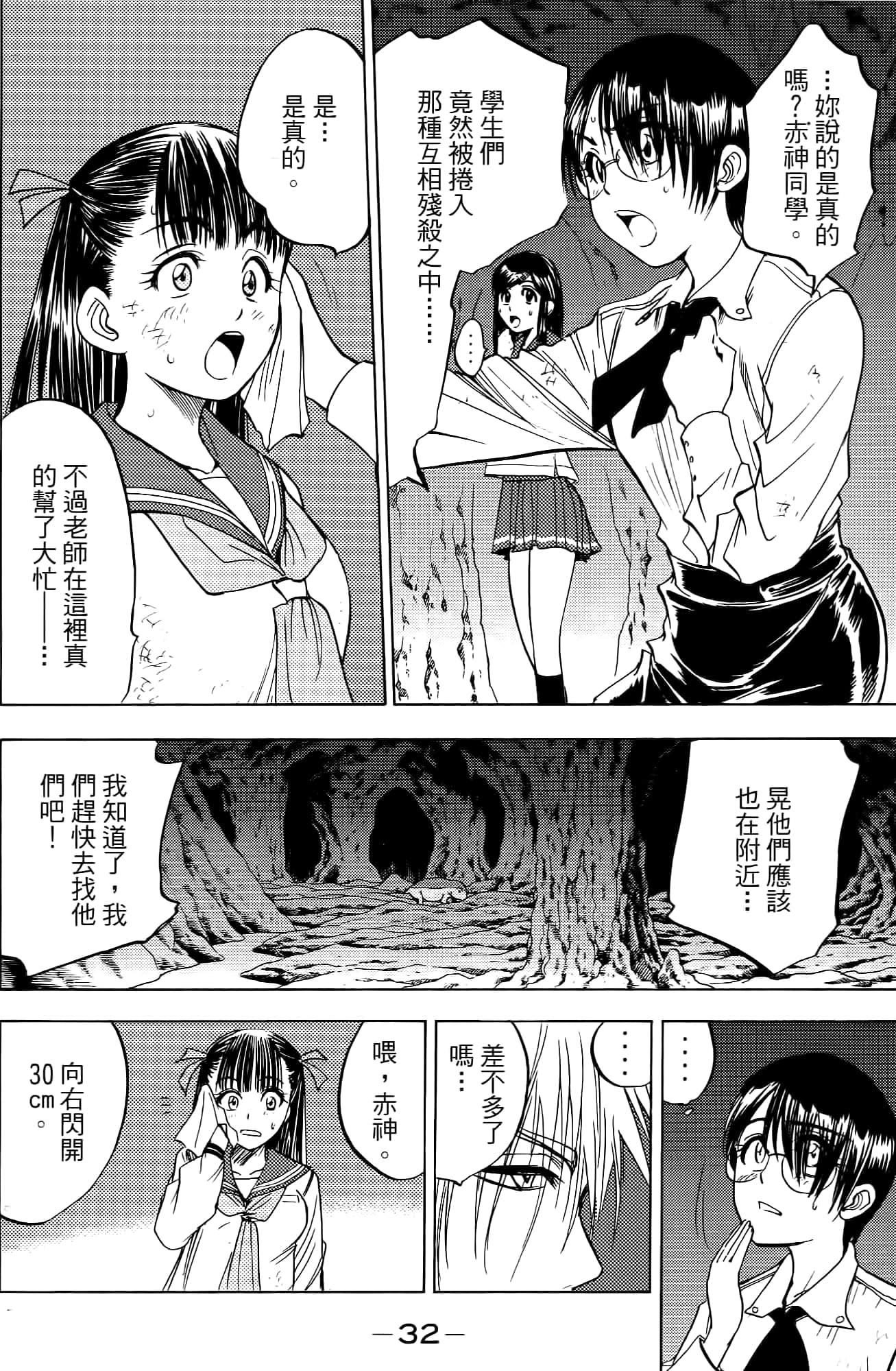 Page 33