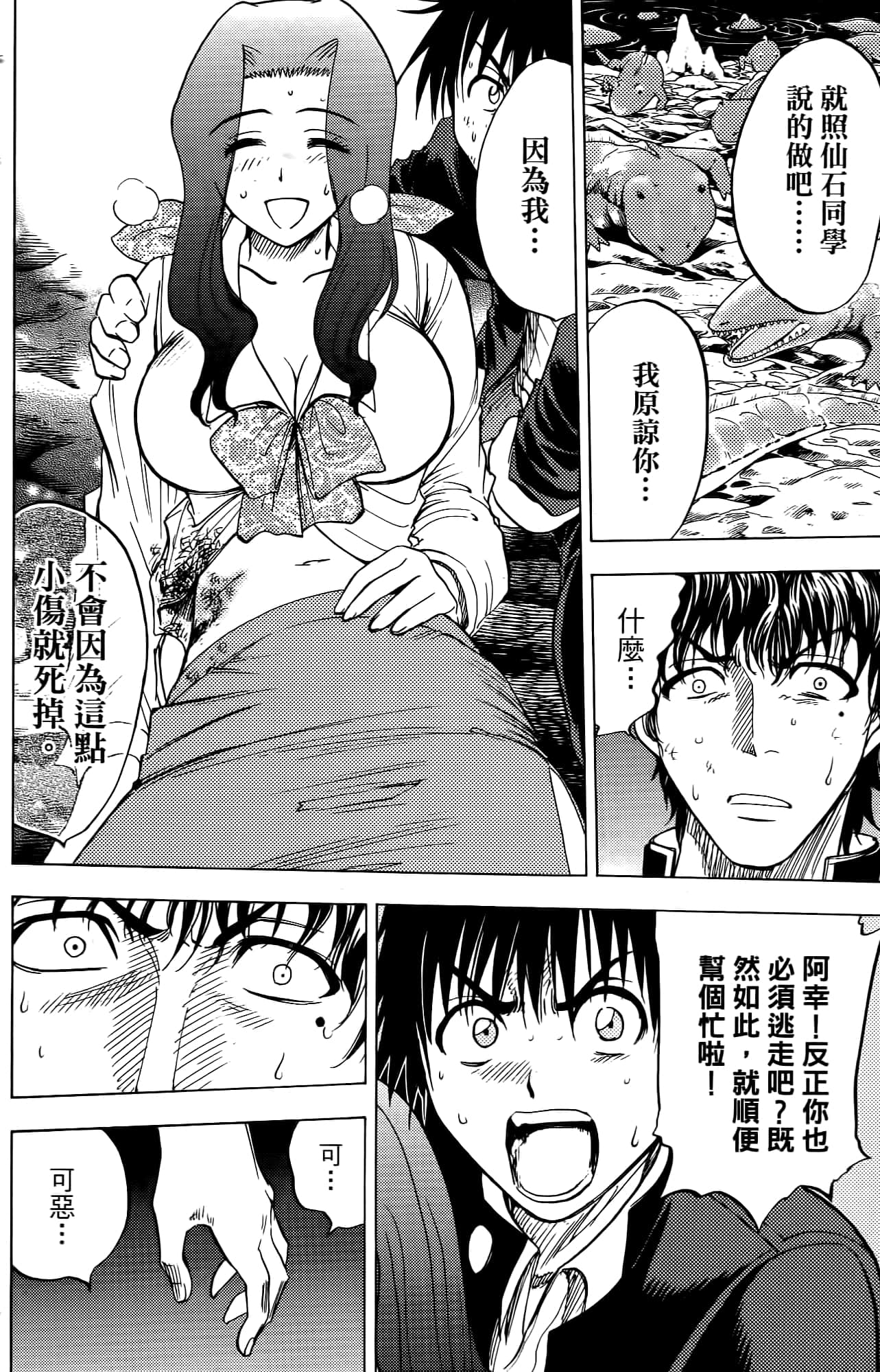 Page 47