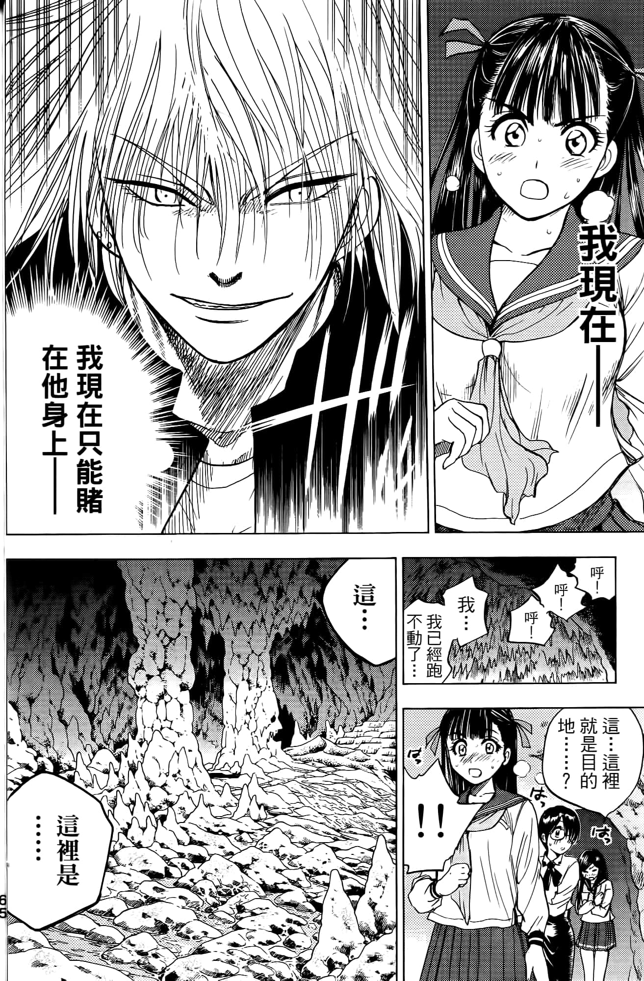 Page 65